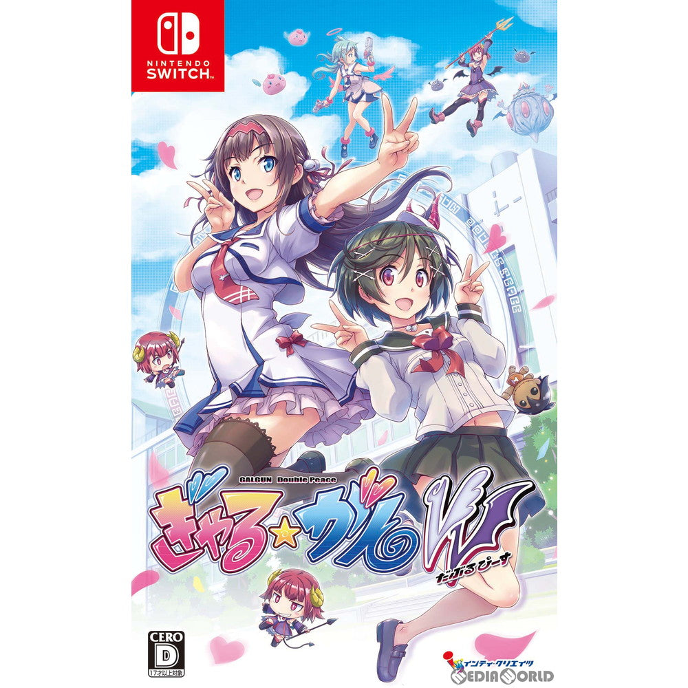 【新品即納】[Switch]ぎゃる☆がん だぶるぴーす 通常版 インティ・クリエイツ (20220317)
