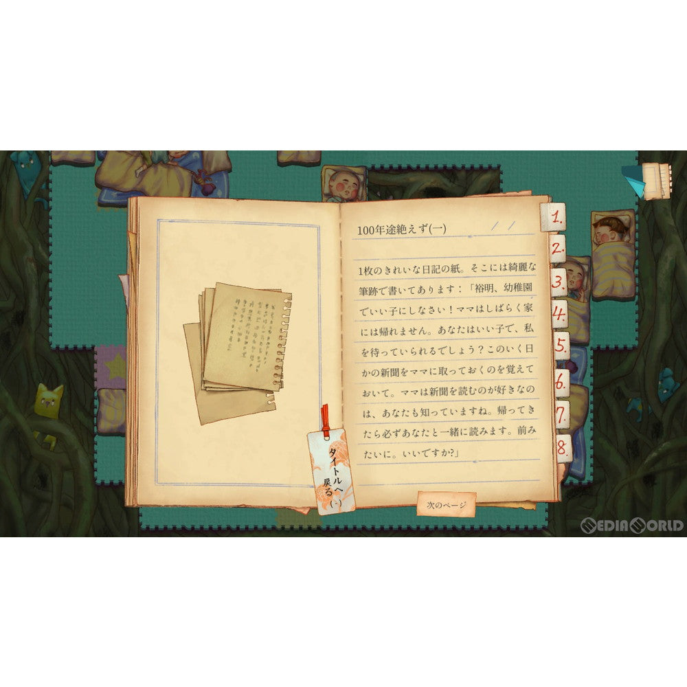 【中古即納】[Switch]螢幕判官 Behind The Screen&落雨落葉 Defoliation(ケイマクハンカン ビハインド ザ スクリーン&ラクウラクヨウ ディーフォウリエイション) 通常版 賈船 (20220407)