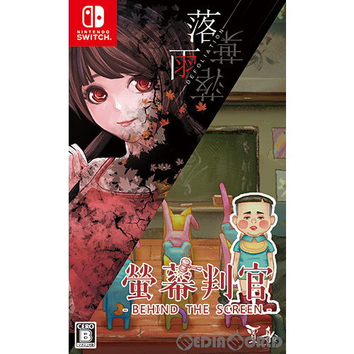 【中古即納】[Switch]螢幕判官 Behind The Screen&落雨落葉 Defoliation(ケイマクハンカン ビハインド ザ スクリーン&ラクウラクヨウ ディーフォウリエイション) 通常版 賈船 (20220407)