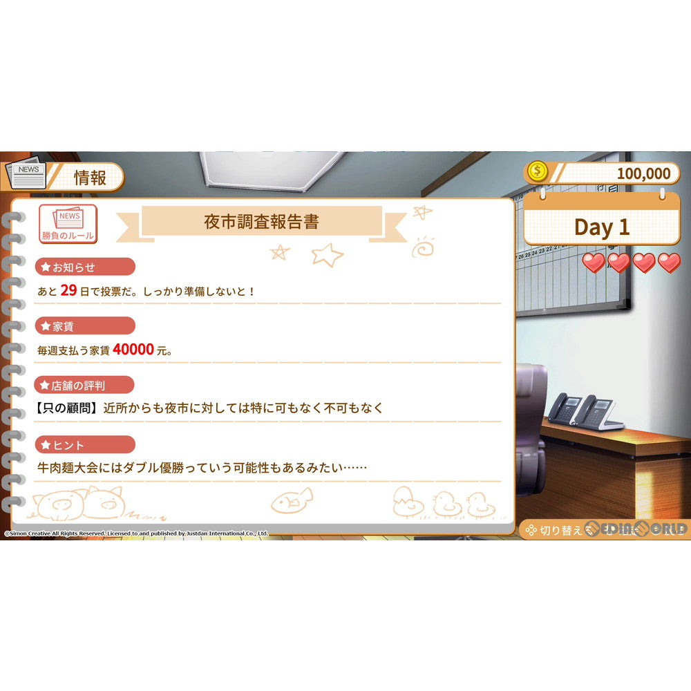 【中古即納】[Switch]食用系少女 2 美食内戦(フードガールズ ツー シビルウォー) 通常版 JUSTDAN INTERNATIONAL (20220428)