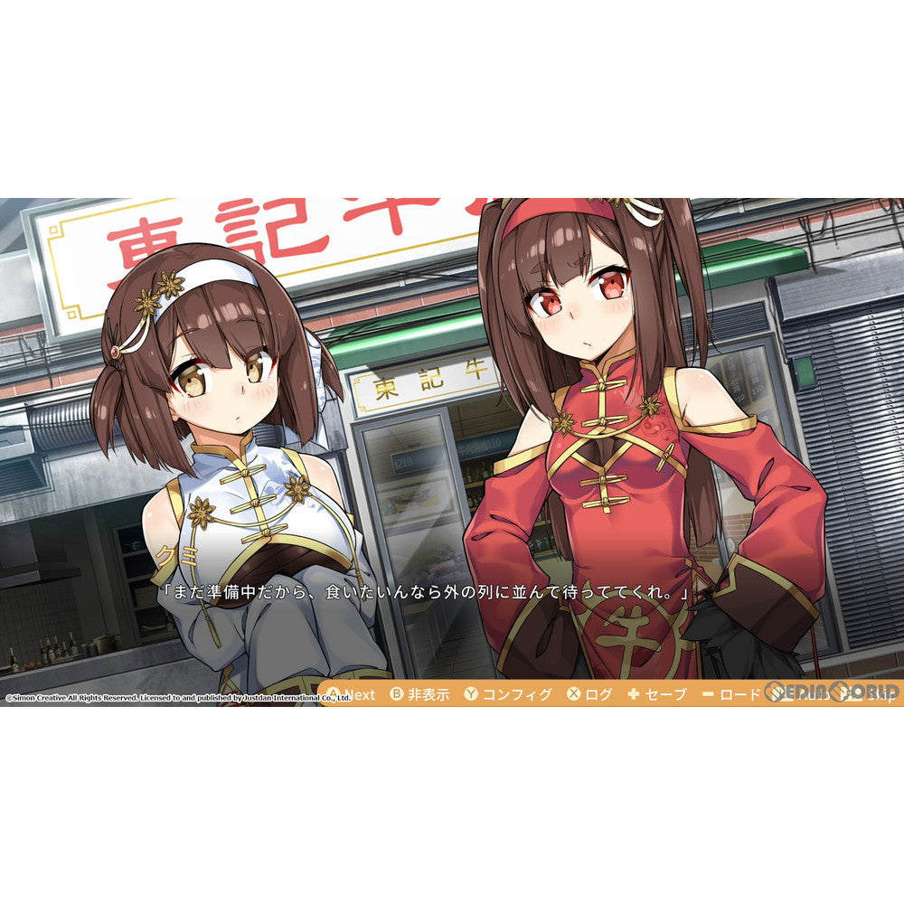 【中古即納】[Switch]食用系少女 2 美食内戦(フードガールズ ツー シビルウォー) 通常版 JUSTDAN INTERNATIONAL (20220428)