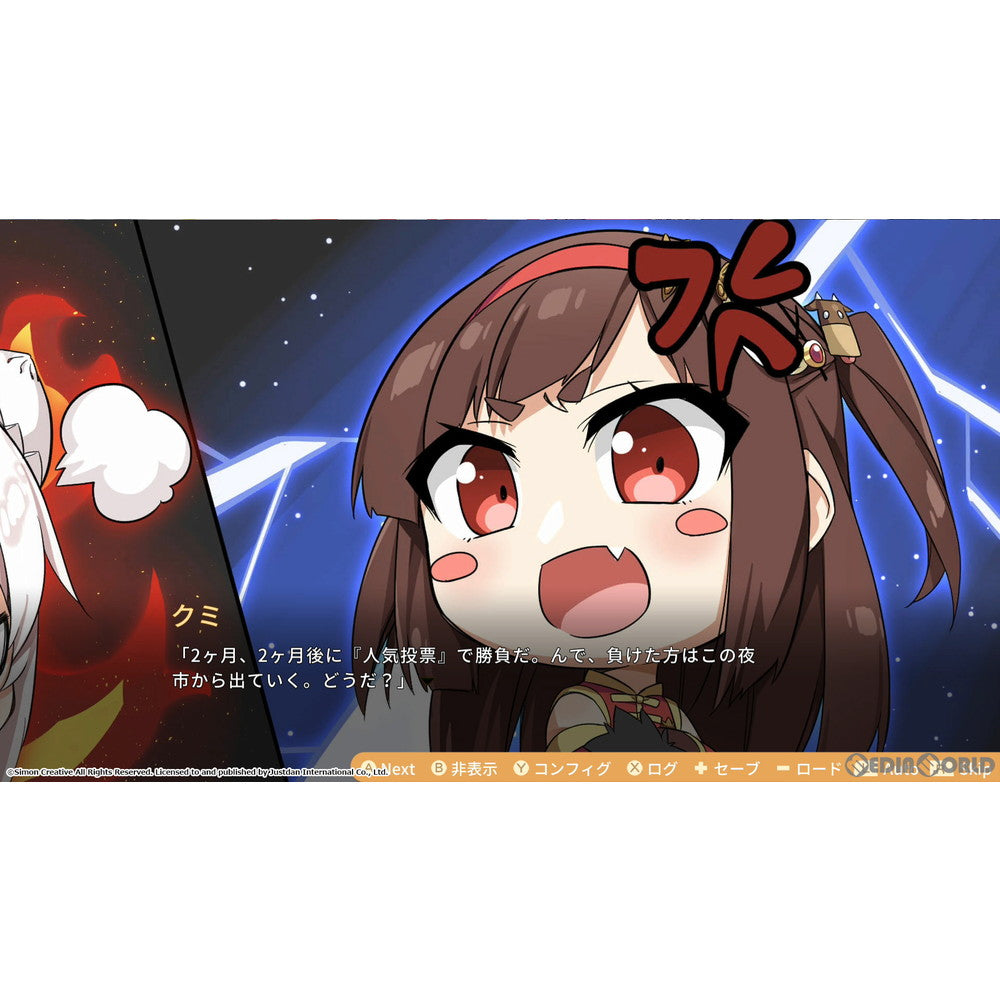 【中古即納】[Switch]食用系少女 2 美食内戦(フードガールズ ツー シビルウォー) 通常版 JUSTDAN INTERNATIONAL (20220428)