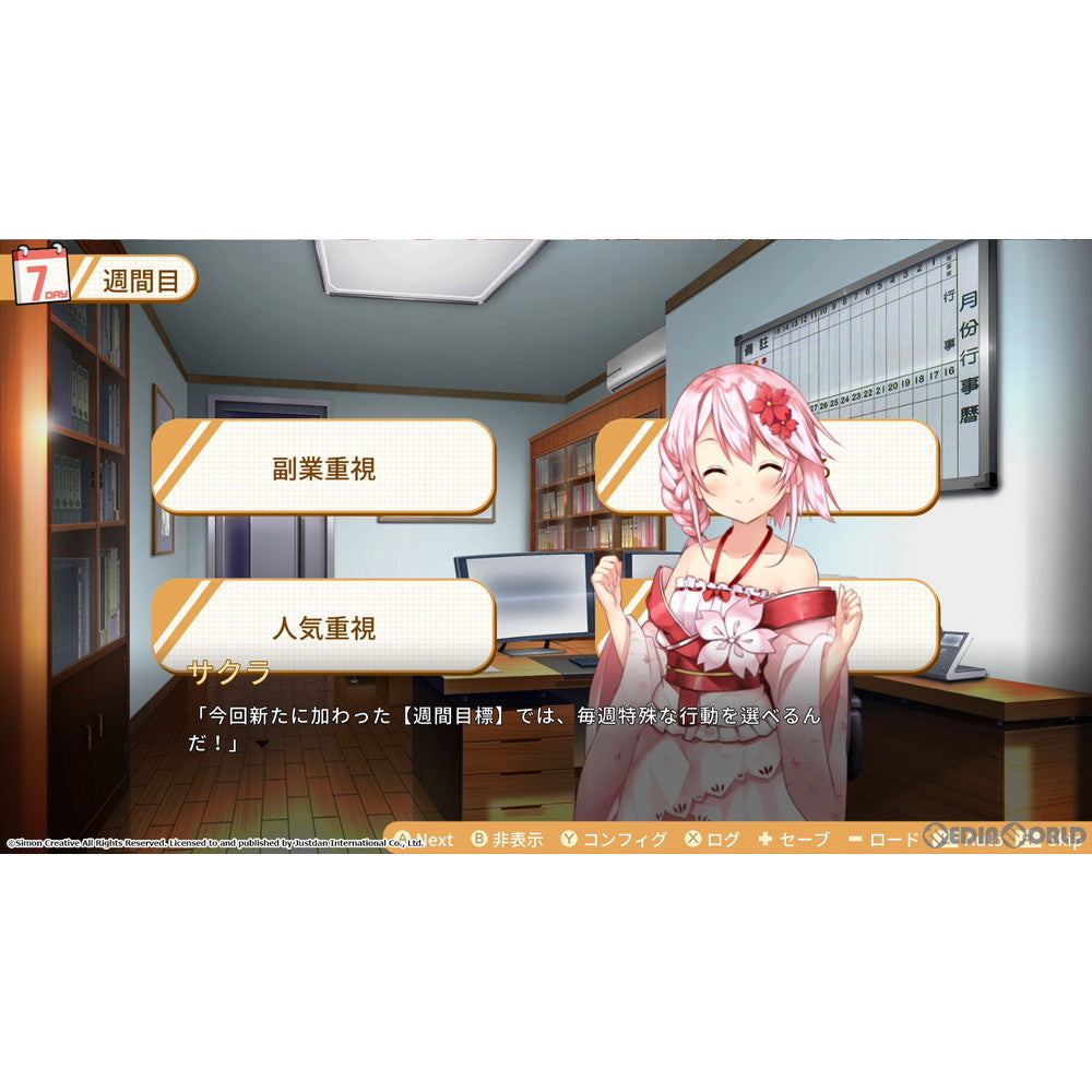 【中古即納】[Switch]食用系少女 2 美食内戦(フードガールズ ツー シビルウォー) 通常版 JUSTDAN INTERNATIONAL (20220428)