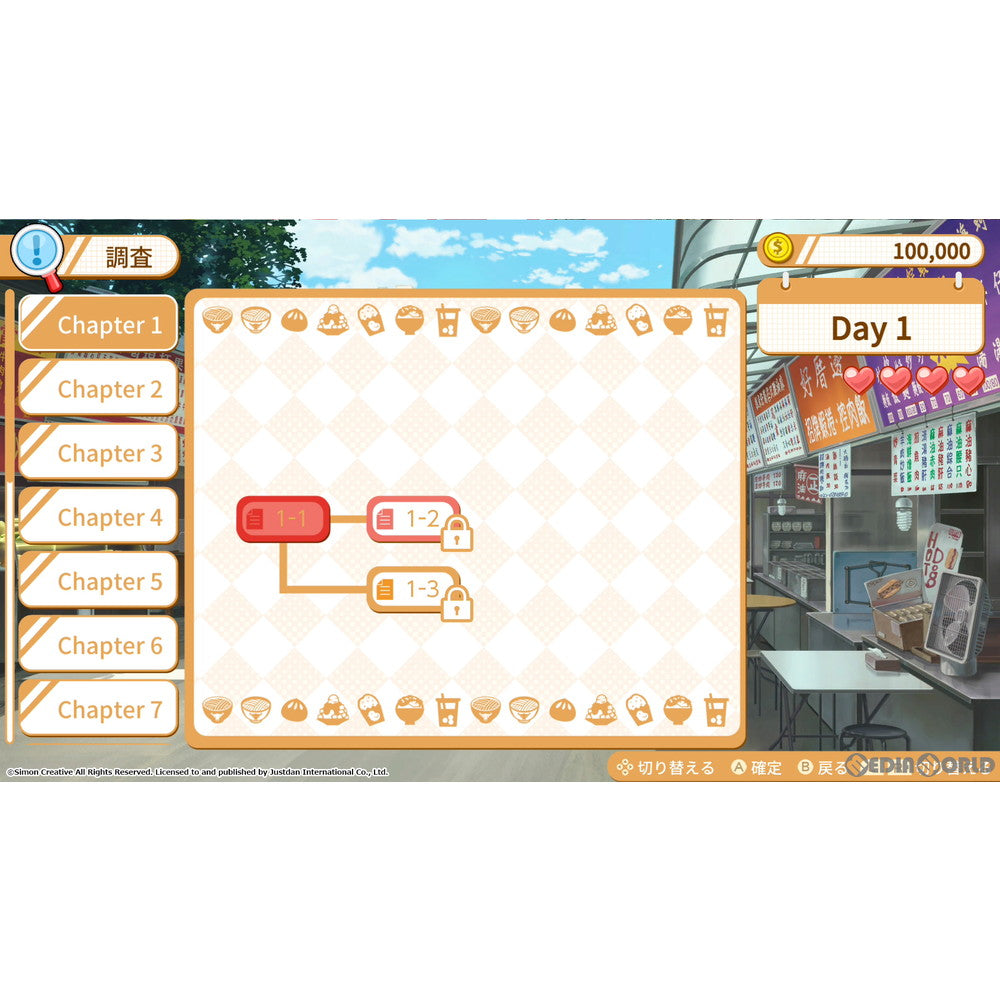 【中古即納】[Switch]食用系少女 2 美食内戦(フードガールズ ツー シビルウォー) 通常版 JUSTDAN INTERNATIONAL (20220428)