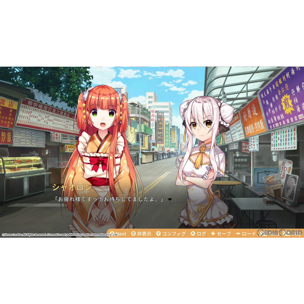 【中古即納】[Switch]食用系少女 2 美食内戦(フードガールズ ツー シビルウォー) 限定版 JUSTDAN INTERNATIONAL (20220428)