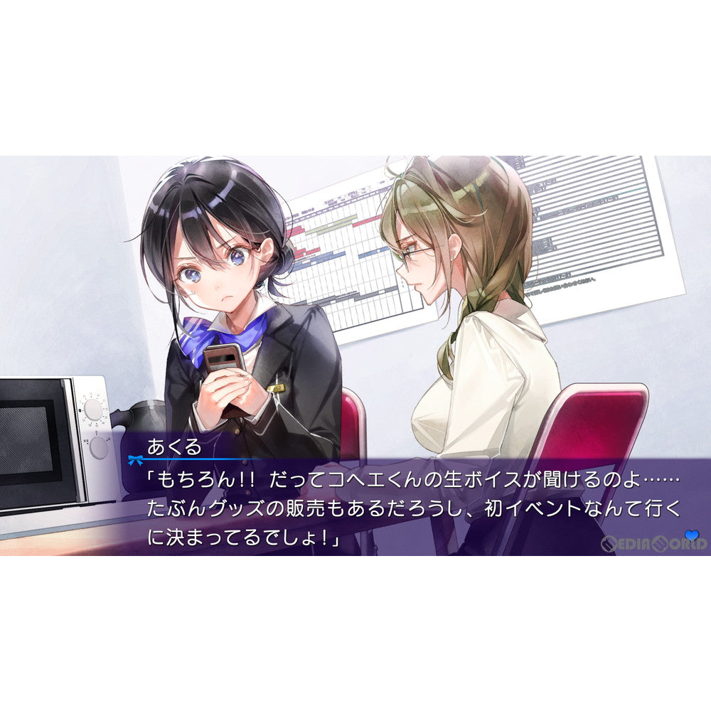 【新品即納】[Switch]推しのラブより恋のラブ+ラブ・オア・ダイ プロトタイプ (20220428)