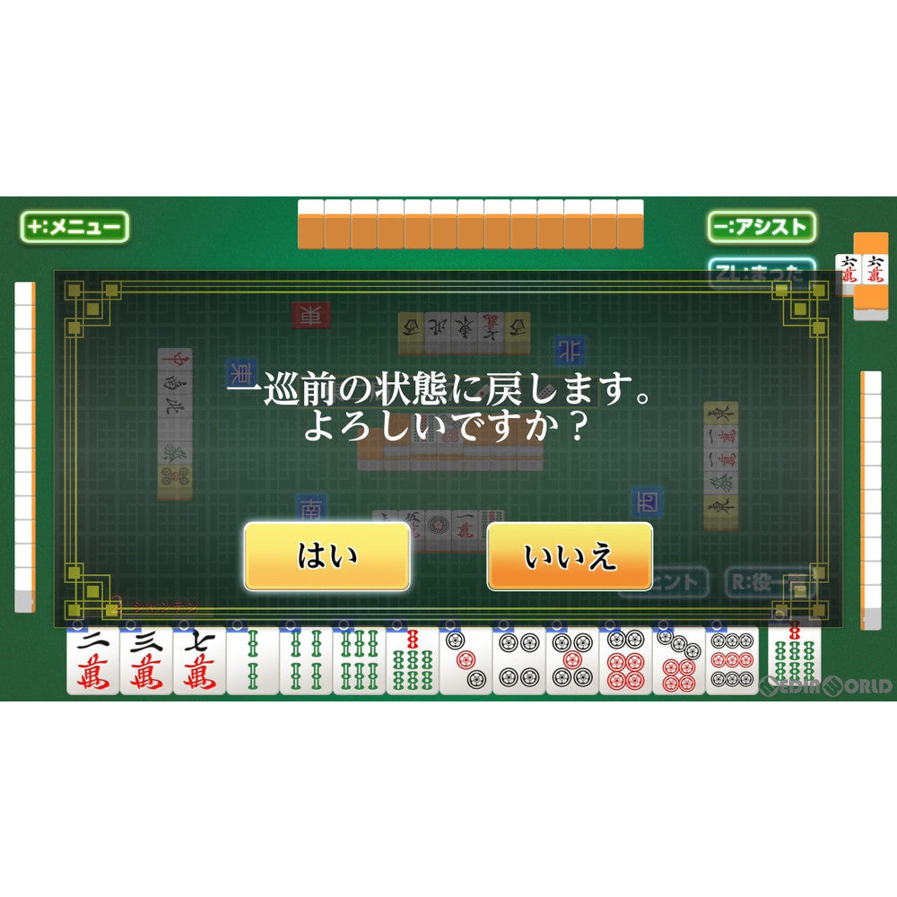 【中古即納】[Switch]遊んで麻雀が強くなる!銀星麻雀DX シルバースタージャパン (20220421)