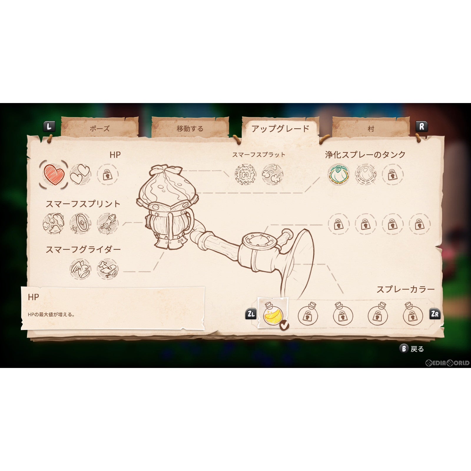 【新品即納】[Switch]The Smurfs Mission Vileaf(スマーフ 邪悪な葉っぱ大作戦) H2 INTERACTIVE (20220414)