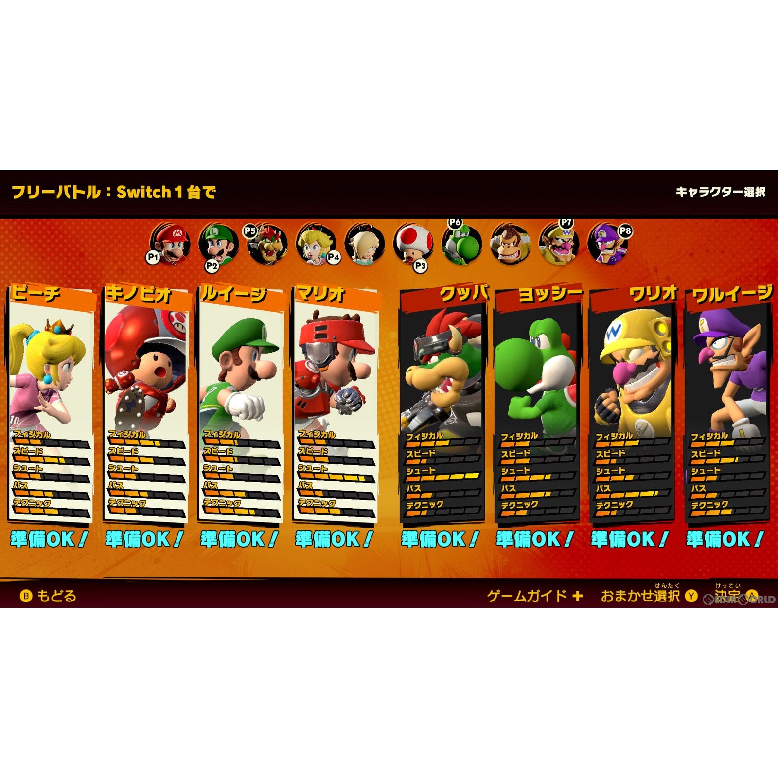【中古即納】[Switch]マリオストライカーズ: バトルリーグ(Mario Strikers Battle League) 任天堂 (20220610)