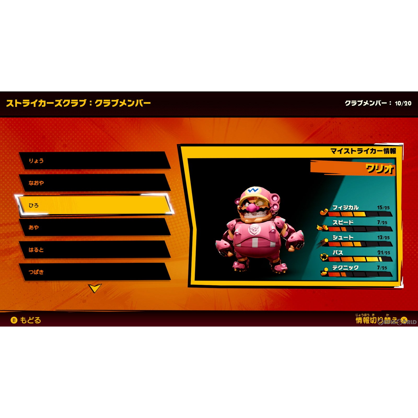 【中古即納】[Switch]マリオストライカーズ: バトルリーグ(Mario Strikers Battle League) 任天堂 (20220610)