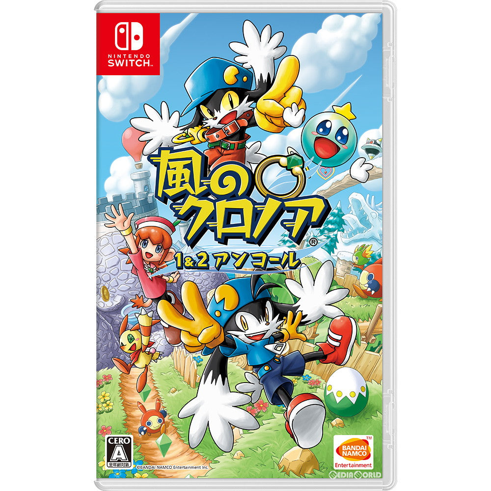 【新品即納】[Switch]風のクロノア 1&2アンコール バンダイナムコエンターテインメント (20220707)