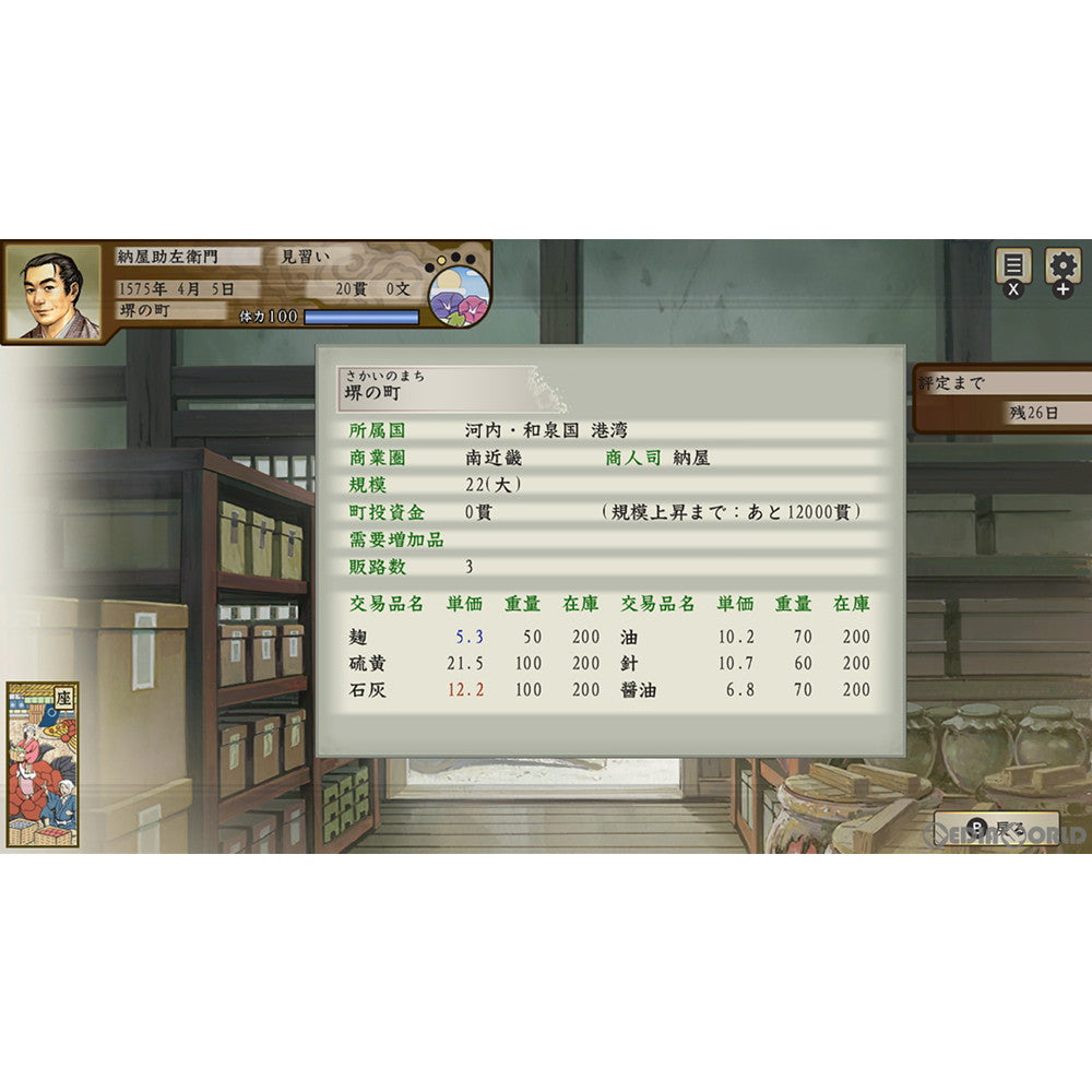 【中古即納】[Switch]太閤立志伝V DX(たいこうりっしでん5 デラックス) 30 周年記念 TREASURE BOX(限定版) コーエーテクモゲームス (20220519)