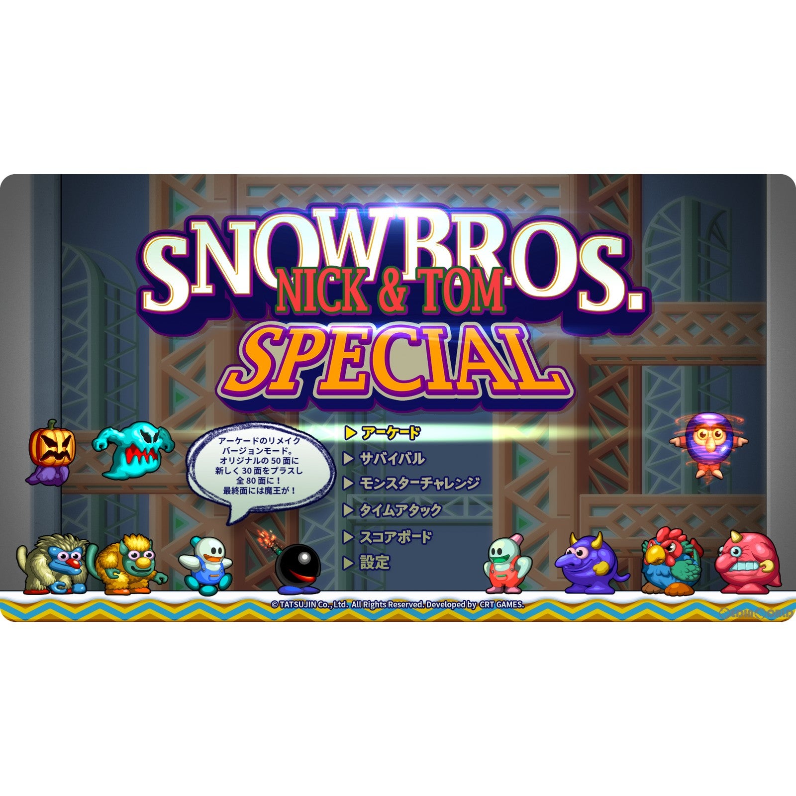 【新品即納】[Switch]SNOWBROS. NICK & TOM SPECIAL(スノーブラザーズ スペシャル) 通常版 DAEWON MEDIA (20220519)