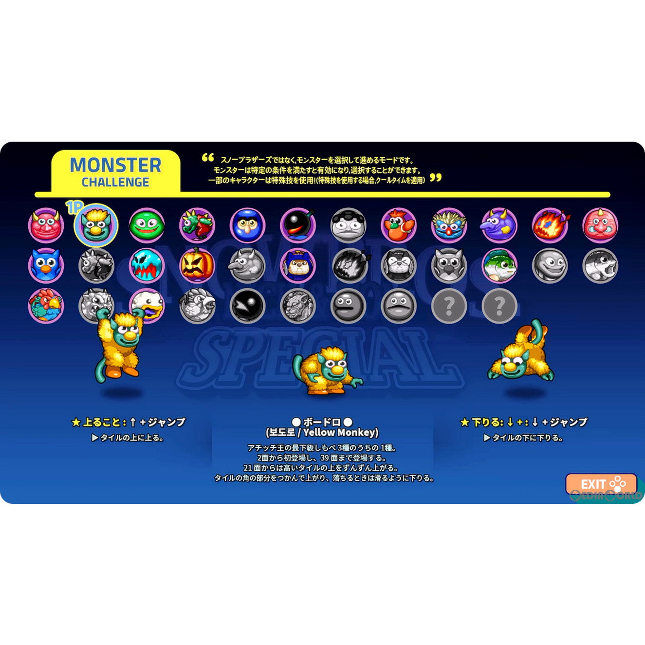 【中古即納】[Switch]SNOWBROS. NICK & TOM SPECIAL(スノーブラザーズ スペシャル) 初回限定版 DAEWON MEDIA (20220519)