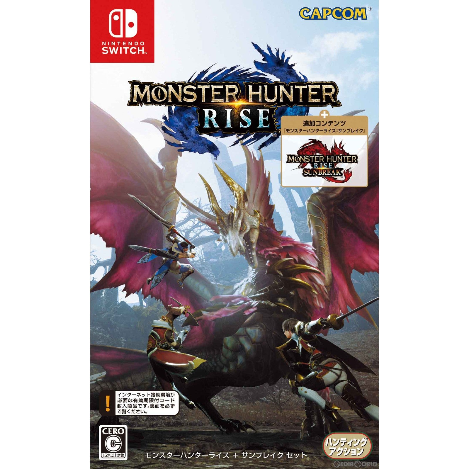 【中古即納】[Switch]モンスターハンターライズ + サンブレイク セット(Monster Hunter Rise + Sunbreak Set) カプコン (20220630)