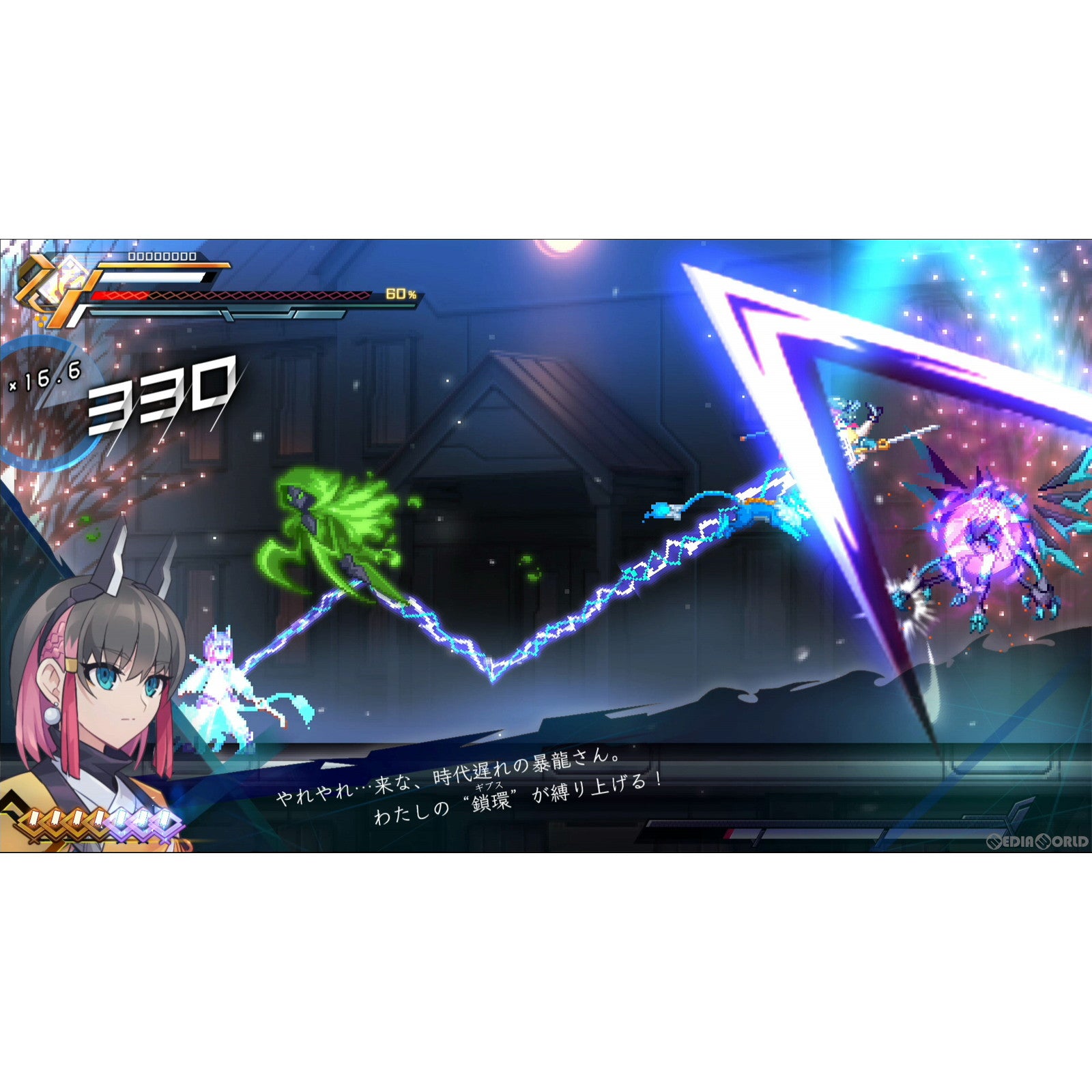 【中古即納】[Switch]蒼き雷霆ガンヴォルト 鎖環(アームドブルー ガンヴォルト ギブス) 限定版 インティ・クリエイツ (20220728)
