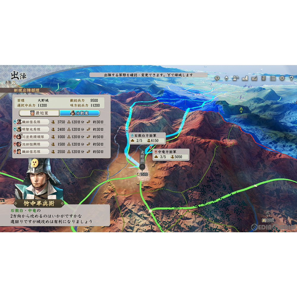 【中古即納】[Switch]信長の野望・新生 TREASURE BOX(トレジャー ボックス)(限定版) コーエーテクモゲームス (20220721)