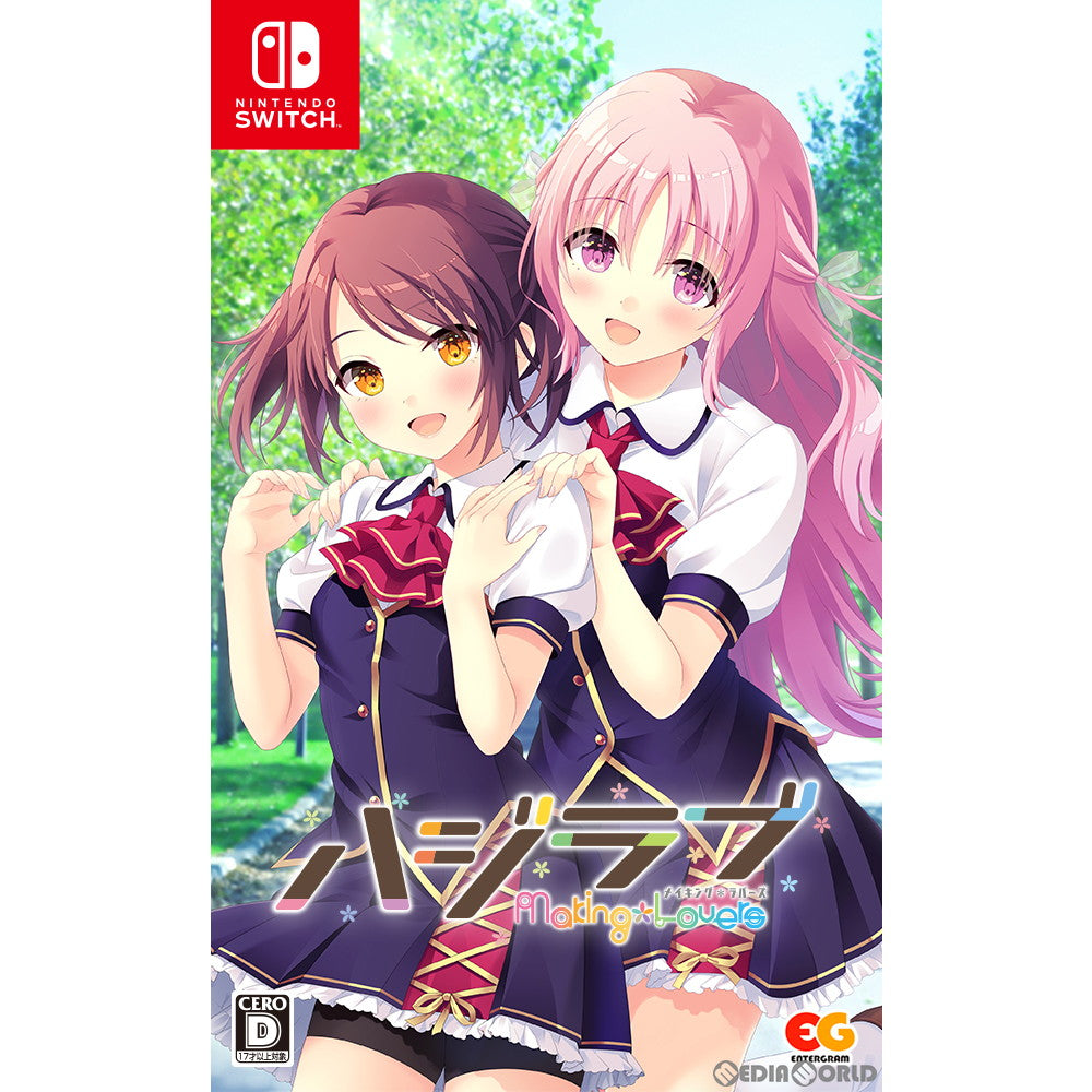【新品即納】[Switch]ハジラブ -Making*Lovers-(メイキング ラバーズ) 通常版 エンターグラム (20220728)