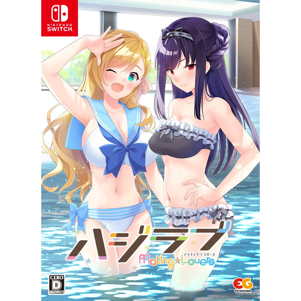 【中古即納】[Switch]ハジラブ -Making*Lovers-(メイキング ラバーズ) 完全生産限定版 エンターグラム (20220728)
