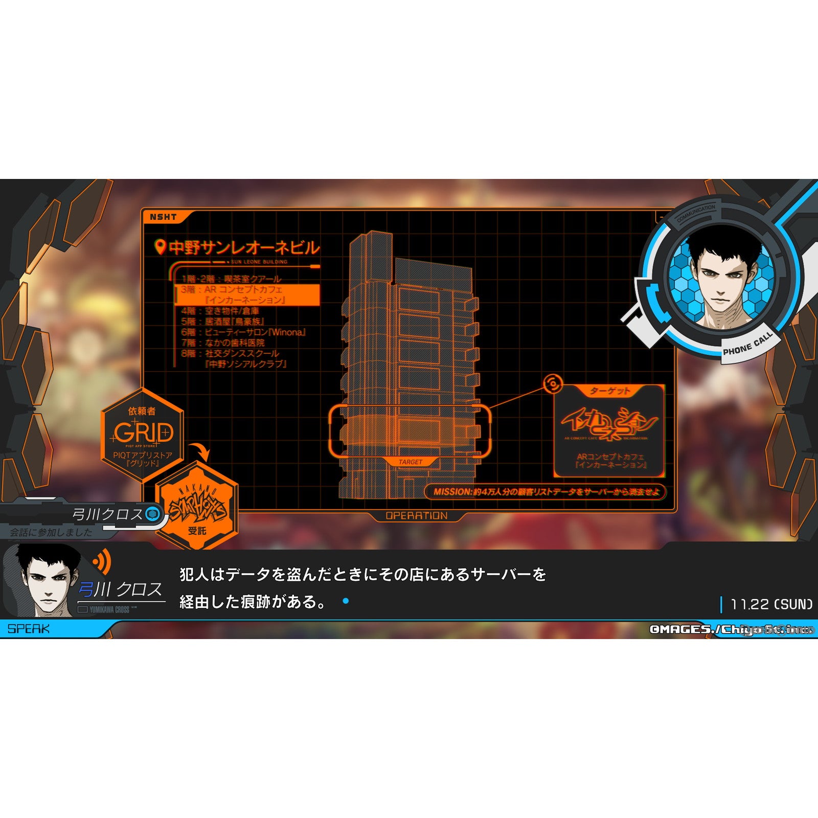 【中古即納】[Switch]ANONYMOUS;CODE(アノニマス;コード) 通常版 MAGES. (20220728)
