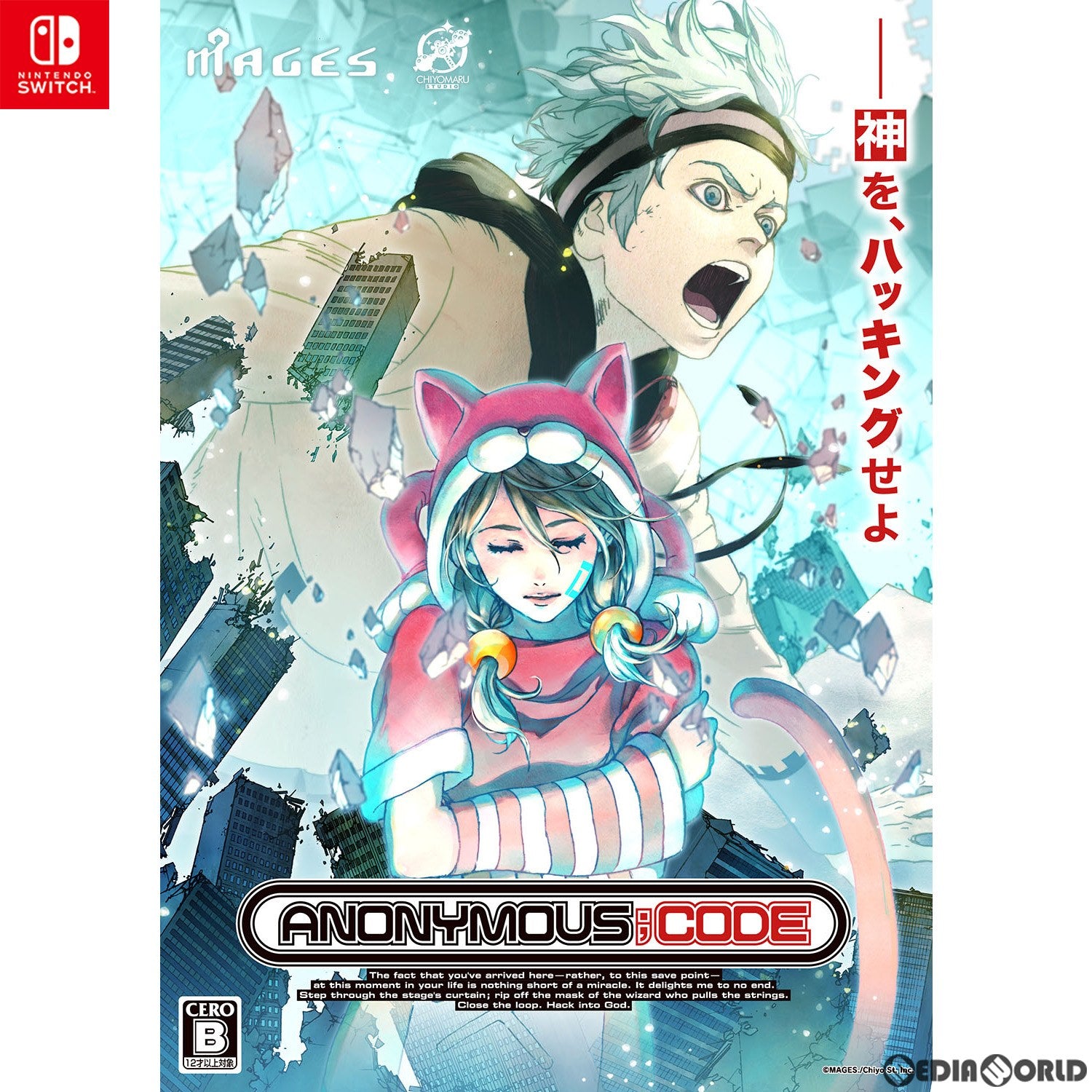 【中古即納】[Switch]ANONYMOUS;CODE(アノニマス;コード) 限定版(20220728)