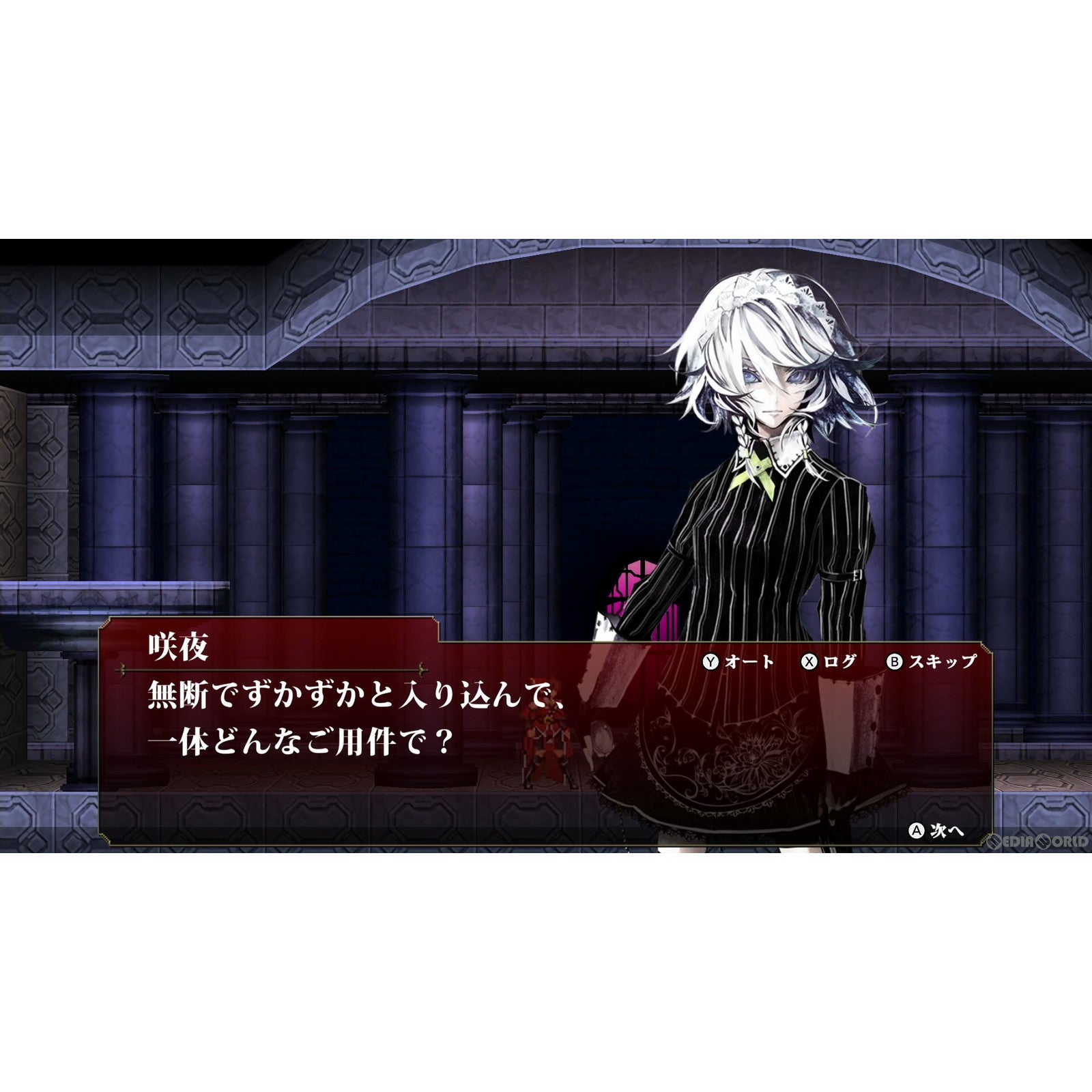 中古即納】[Switch]紅魔城レミリア 緋色の交響曲(こうまじょう