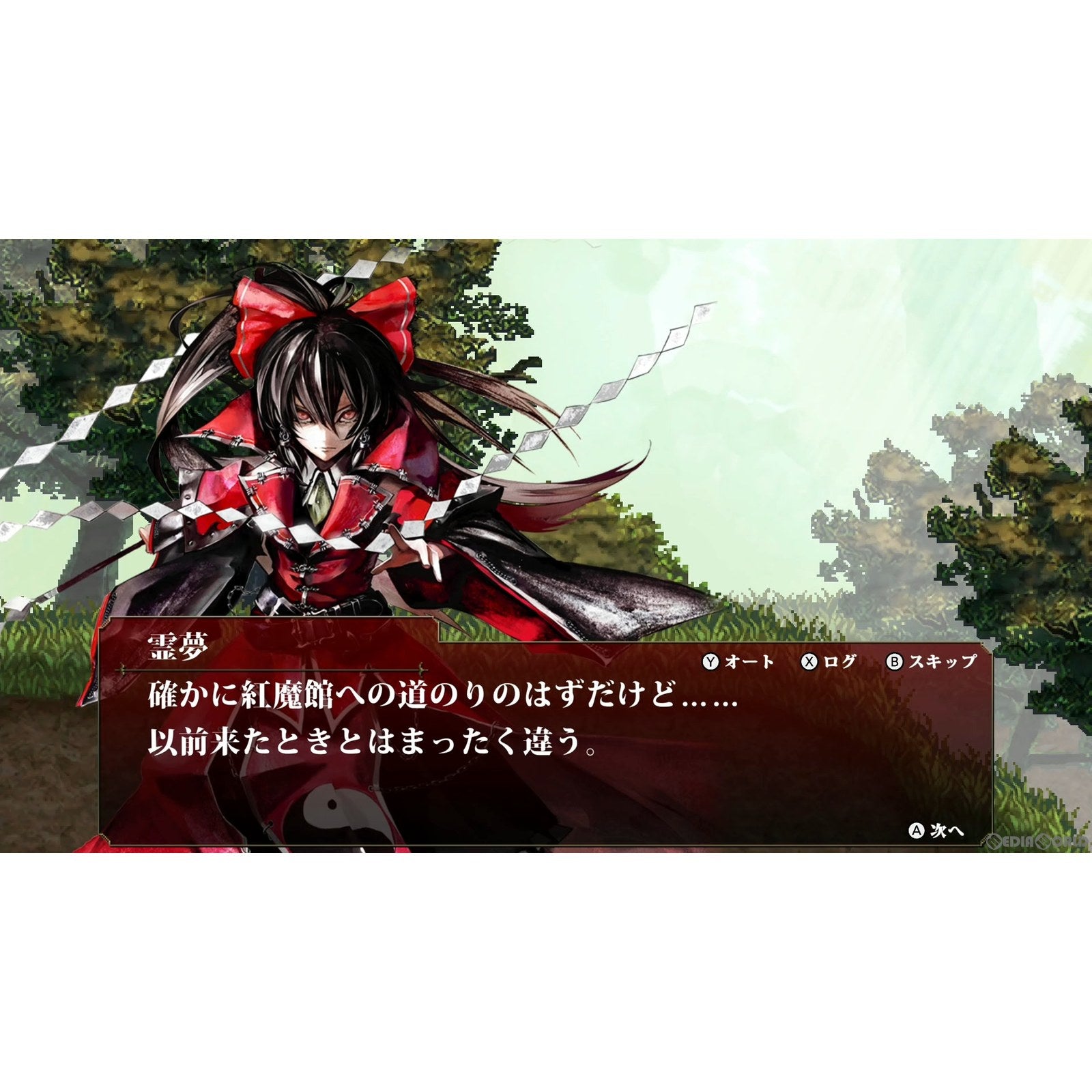 【新品即納】[Switch]紅魔城レミリア 緋色の交響曲(こうまじょうレミリア スカーレット・シンフォニー) 初回限定版 CFK (20220728)
