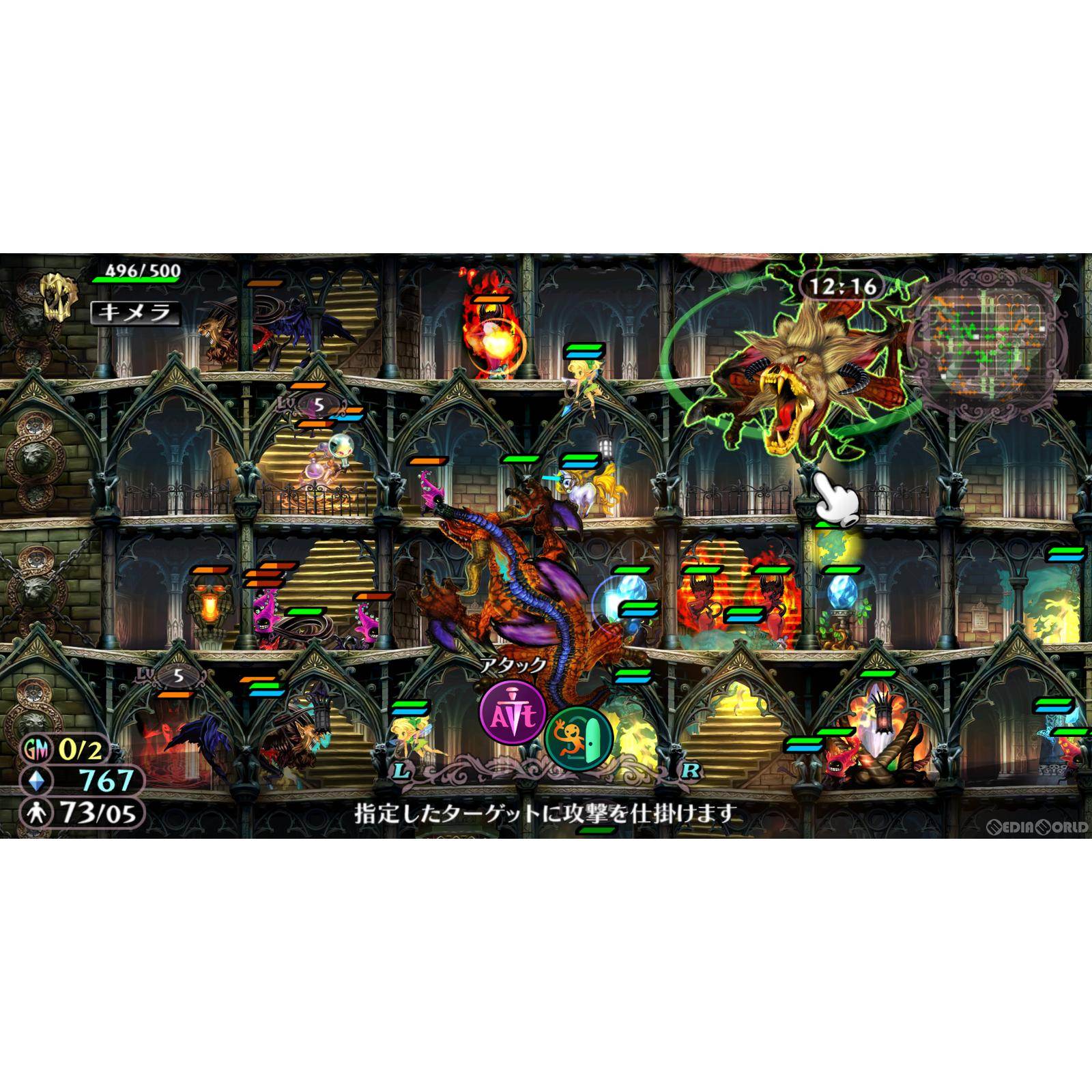 【中古即納】[Switch]グリムグリモア OnceMore(gRiMgRiMoiRe ワンスモア) 日本一ソフトウェア (20220728)