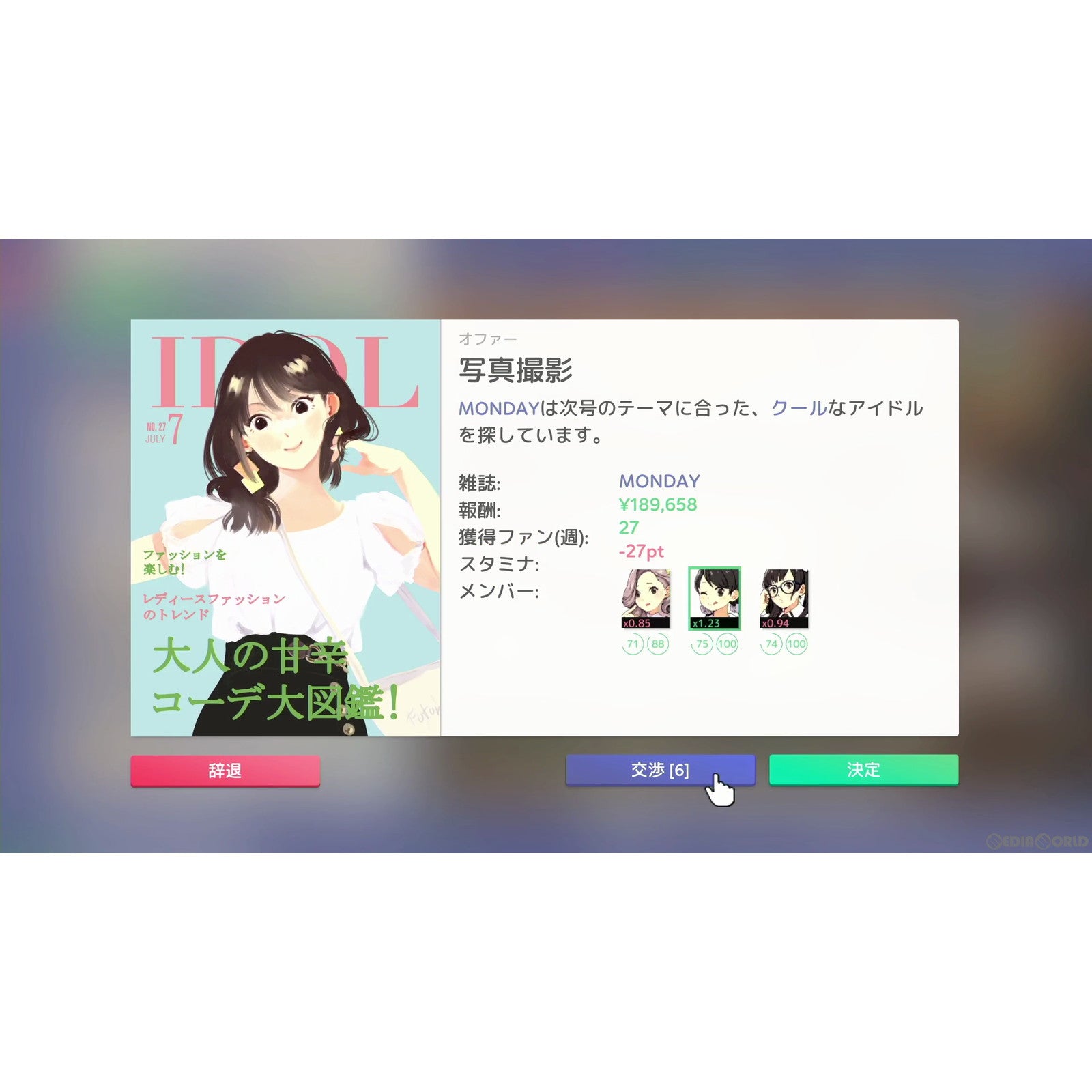 【中古即納】[Switch]アイドルマネージャー(IDOL MANAGER)(20220825)