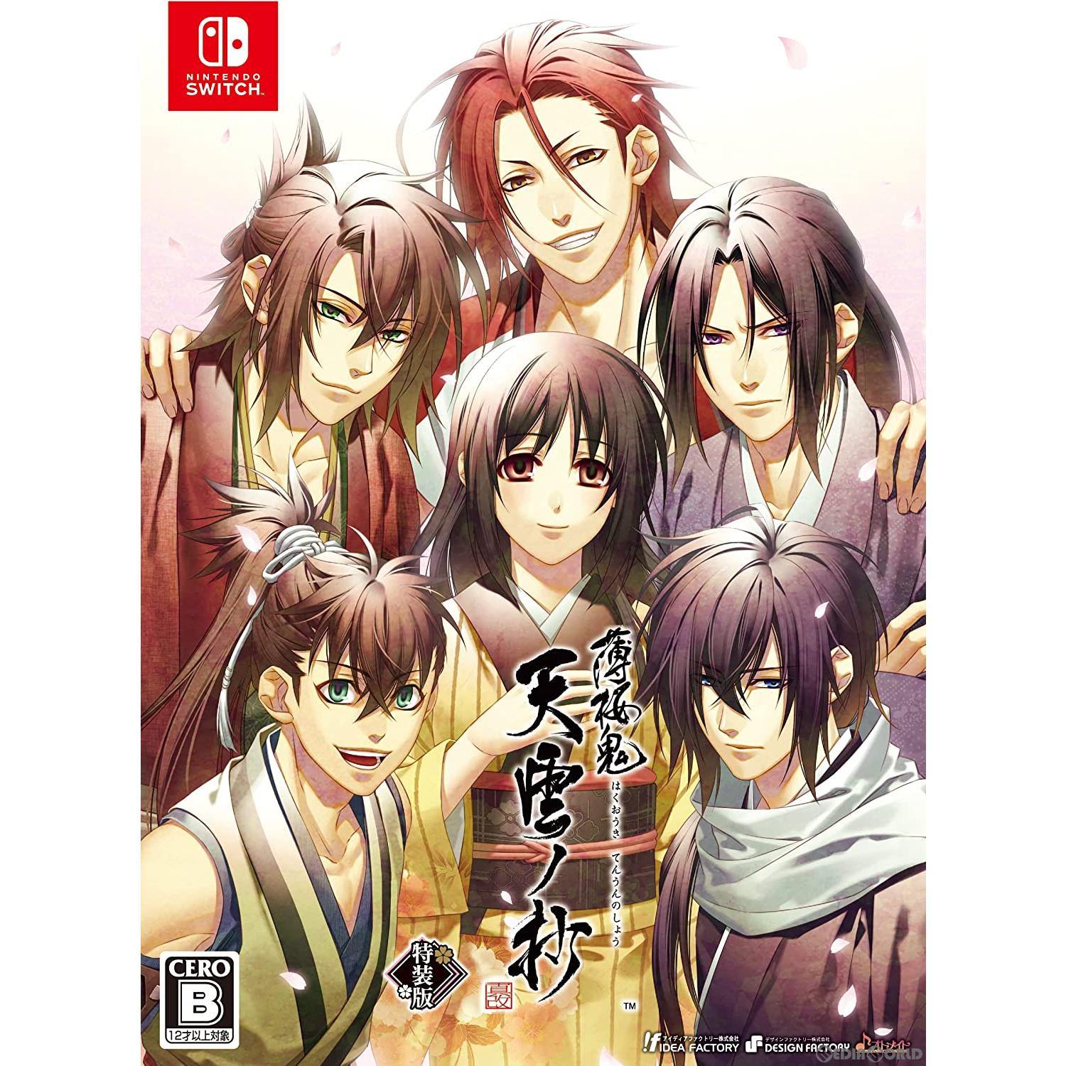 【中古即納】[Switch]薄桜鬼 真改 天雲ノ抄(ハクオウキ シンカイ テンウンノショウ) 特装版(限定版) アイディアファクトリー (20221006)