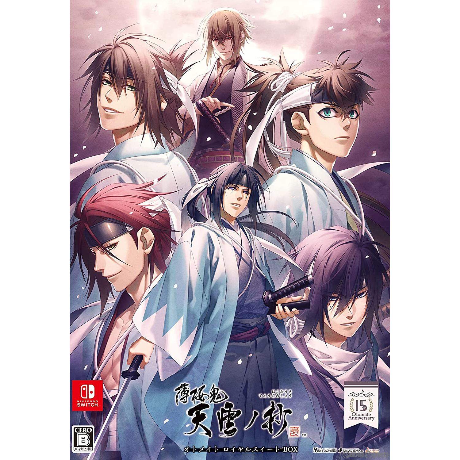 【新品即納】[Switch]薄桜鬼 真改 天雲ノ抄(ハクオウキ シンカイ テンウンノショウ) オトメイト ロイヤルスイート BOX(限定版) アイディアファクトリー (20221006)