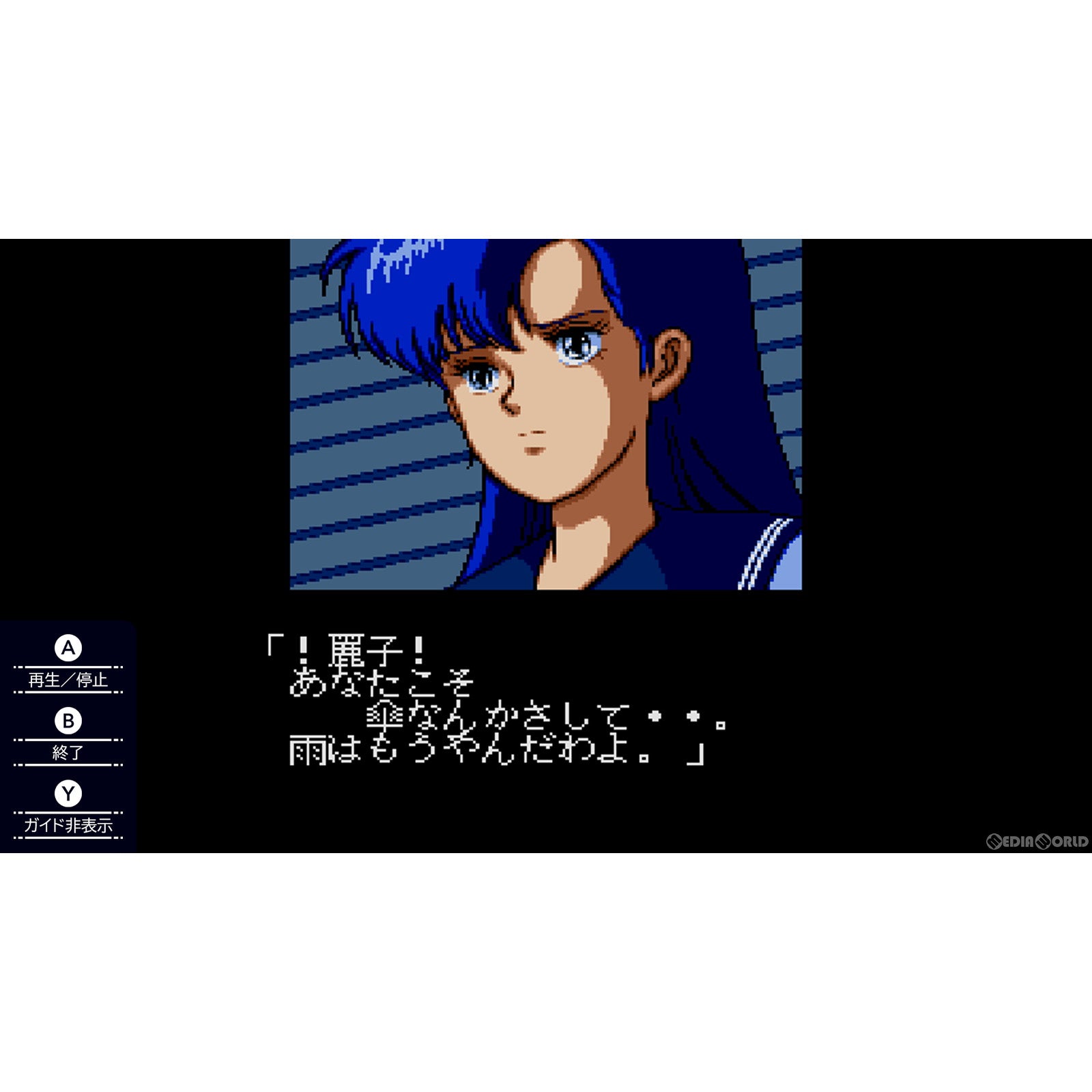 【新品即納】[Switch]夢幻戦士ヴァリスCOLLECTION II(コレクション2) 特装版(限定版) エディア (20220922)