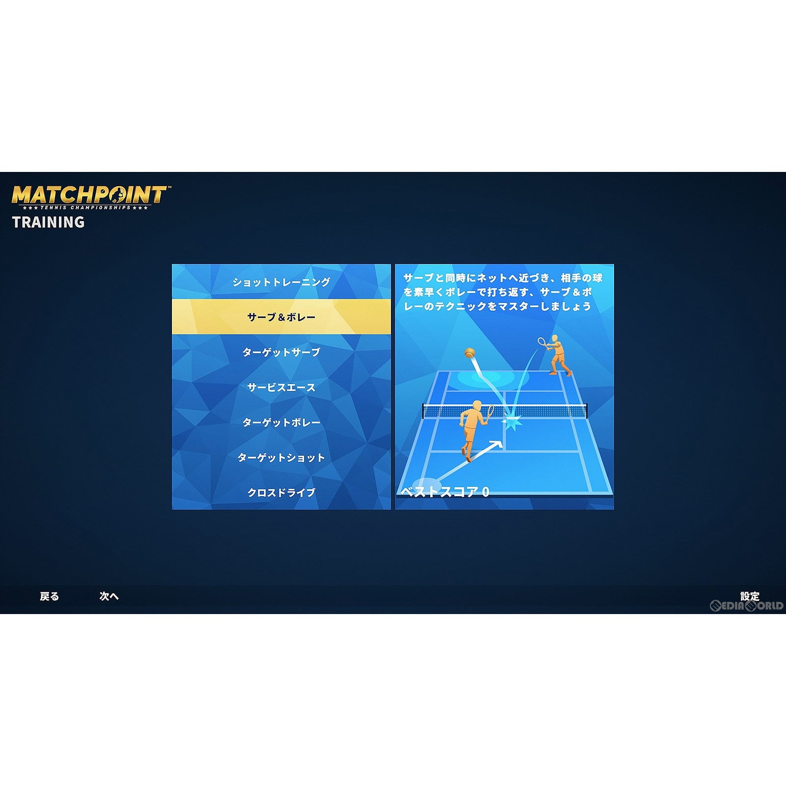 【中古即納】[Switch]マッチポイント: テニス チャンピオンシップ(MATCHPOINT TENNIS CHAMPIONSHIPS)(20221020)