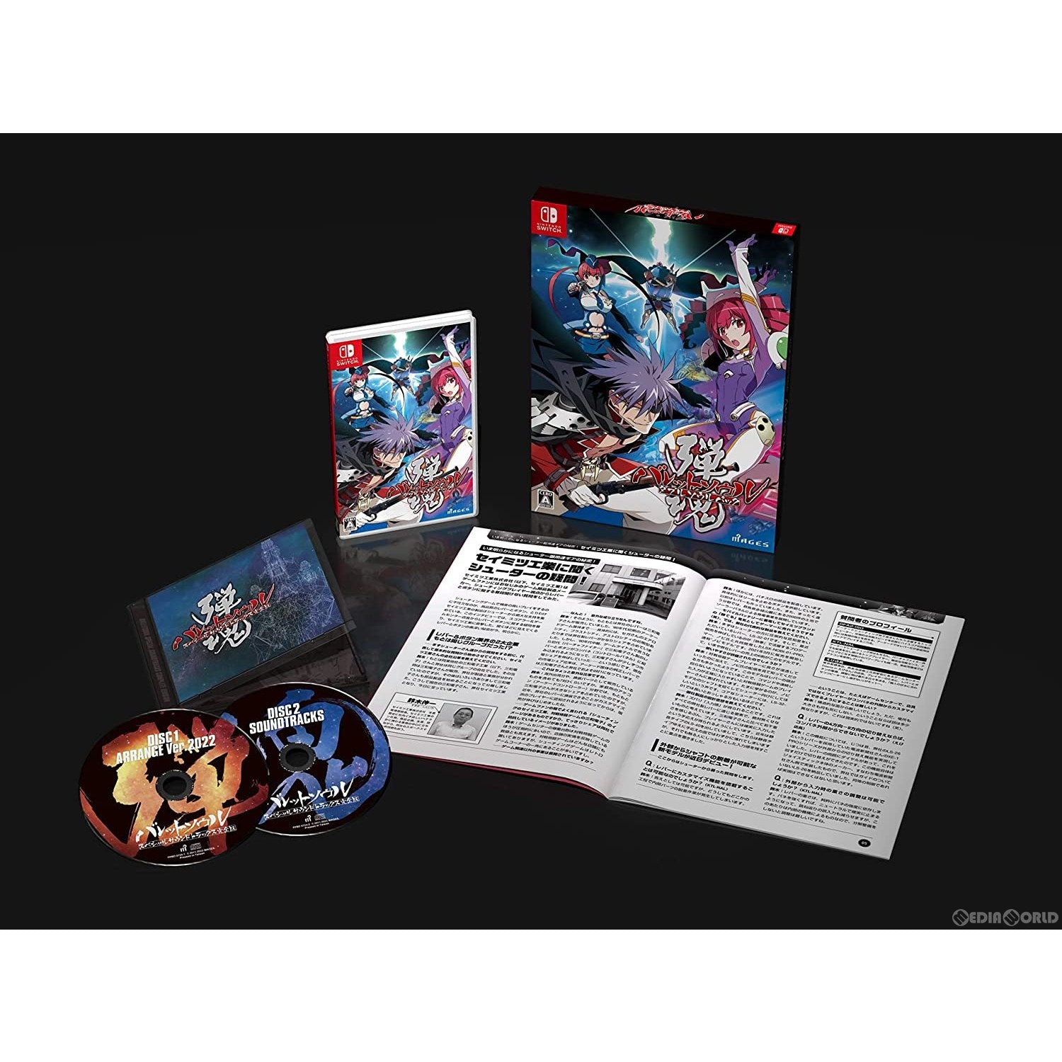 【中古即納】[Switch]バレットソウル ダブルソウルパック(Bullet Soul Double Soul Pack) MAGES. (20220929)