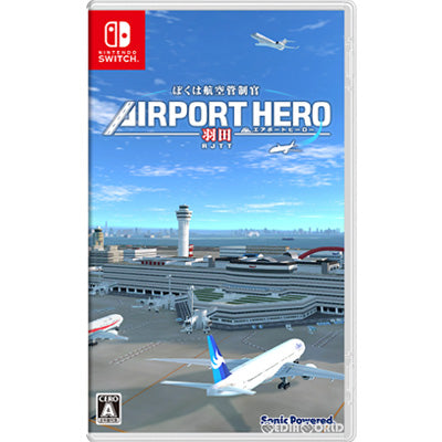 【中古即納】[Switch]ぼくは航空管制官 エアポートヒーロー 羽田 ソニックパワード (20220908)