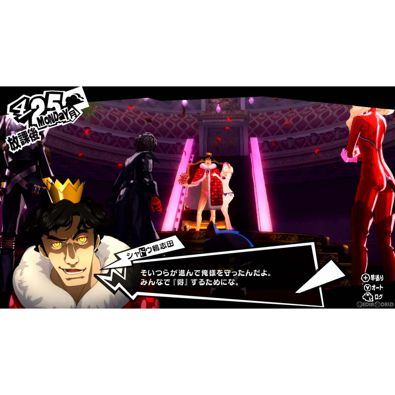 中古即納】[Switch]ペルソナ5 ザ・ロイヤル(P5 PERSONA 5 THE ROYAL)