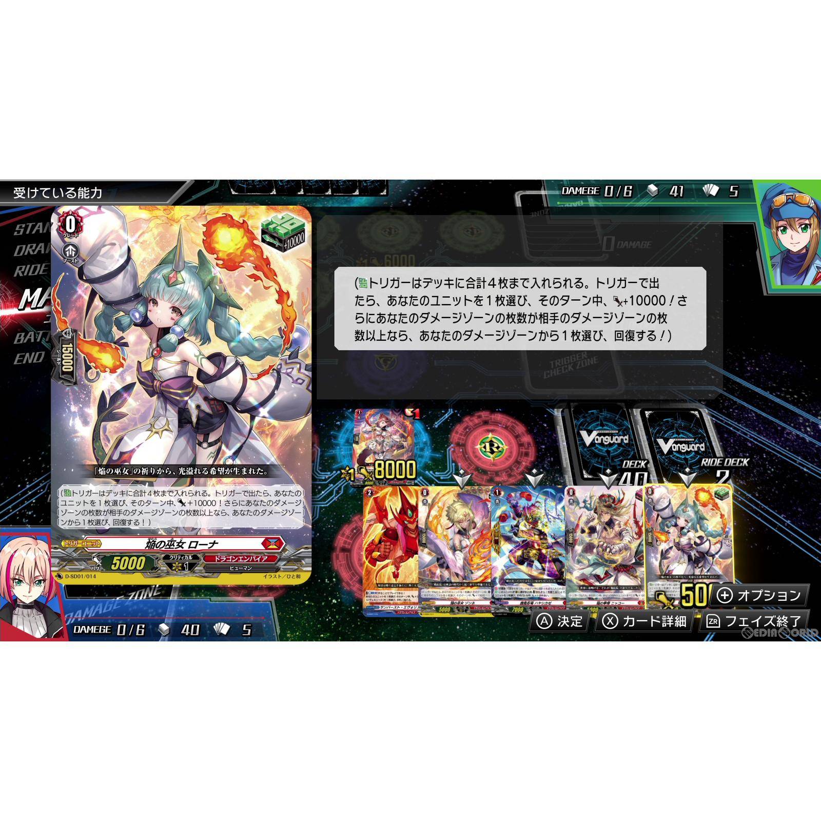 【中古即納】[Switch]カードファイト!! ヴァンガード ディアデイズ(Cardfight!! Vanguard Dear Days) ブシロード (20221117)