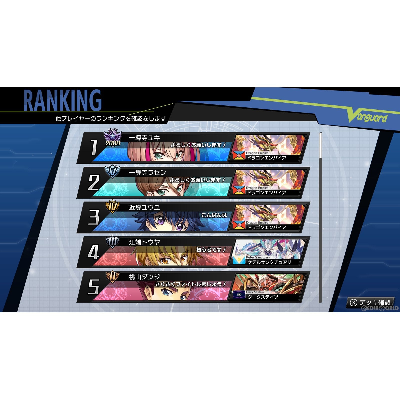 【中古即納】[Switch]カードファイト!! ヴァンガード ディアデイズ(Cardfight!! Vanguard Dear Days) ブシロード (20221117)