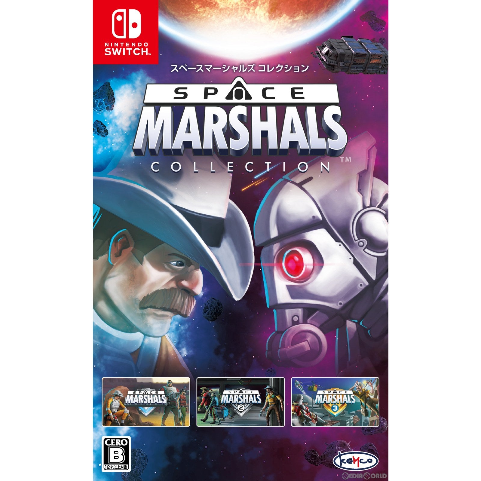 【中古即納】[Switch]スペースマーシャルズ コレクション(SPACE MARSHALS COLLECTION) ケムコ (20221020)