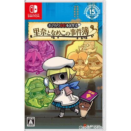 【新品】【お取り寄せ】[Switch]おさわり探偵小沢里奈 里奈となめこの事件簿 サクセス (20221006)