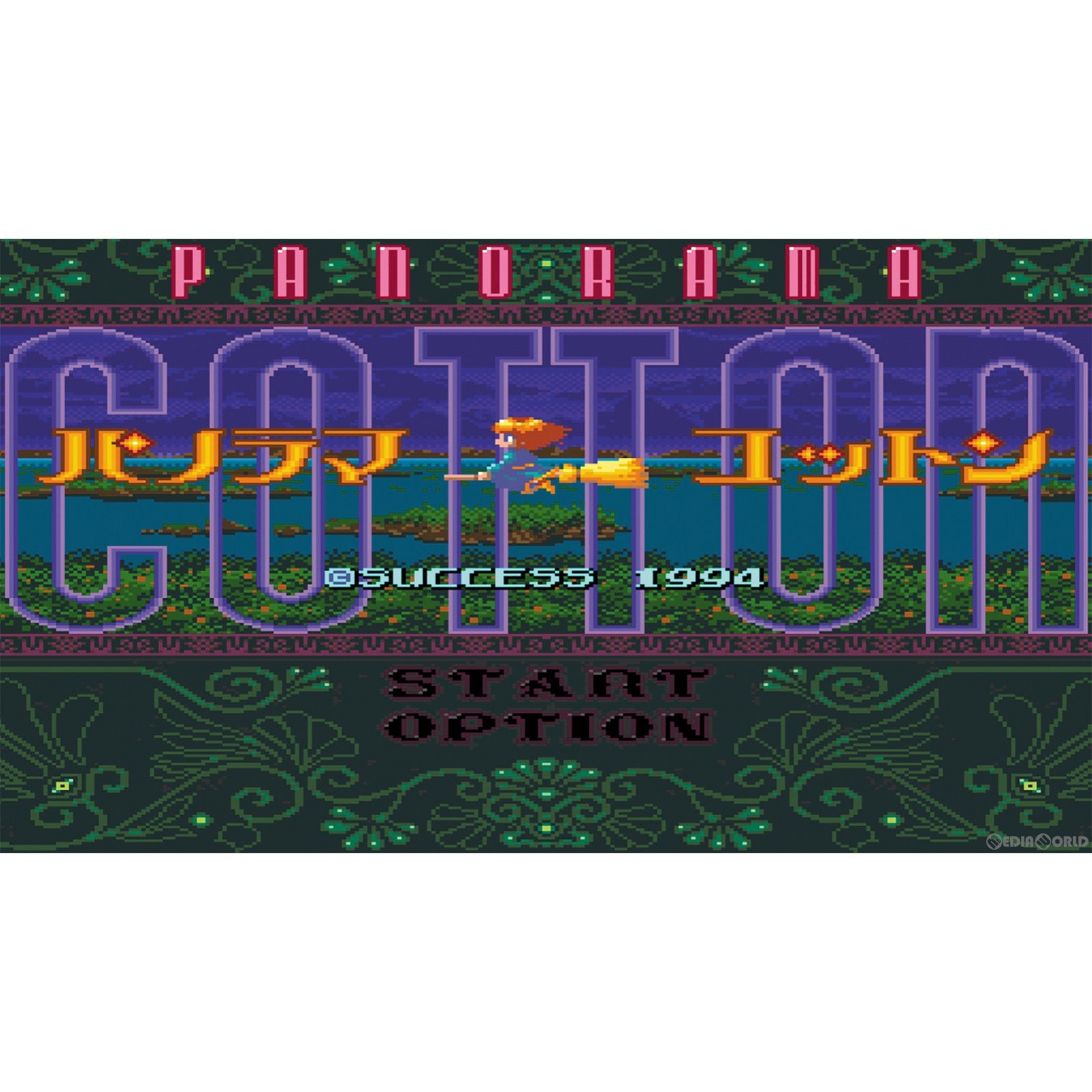 【新品即納】[Switch]Cotton 16Bit(コットン 16ビット) スペシャルパック(限定版) ININ Games (20221028)