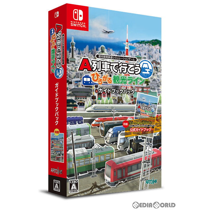 【新品即納】[Switch]A列車で行こう ひろがる観光ライン ガイドブックパック アートディンク (20221103)