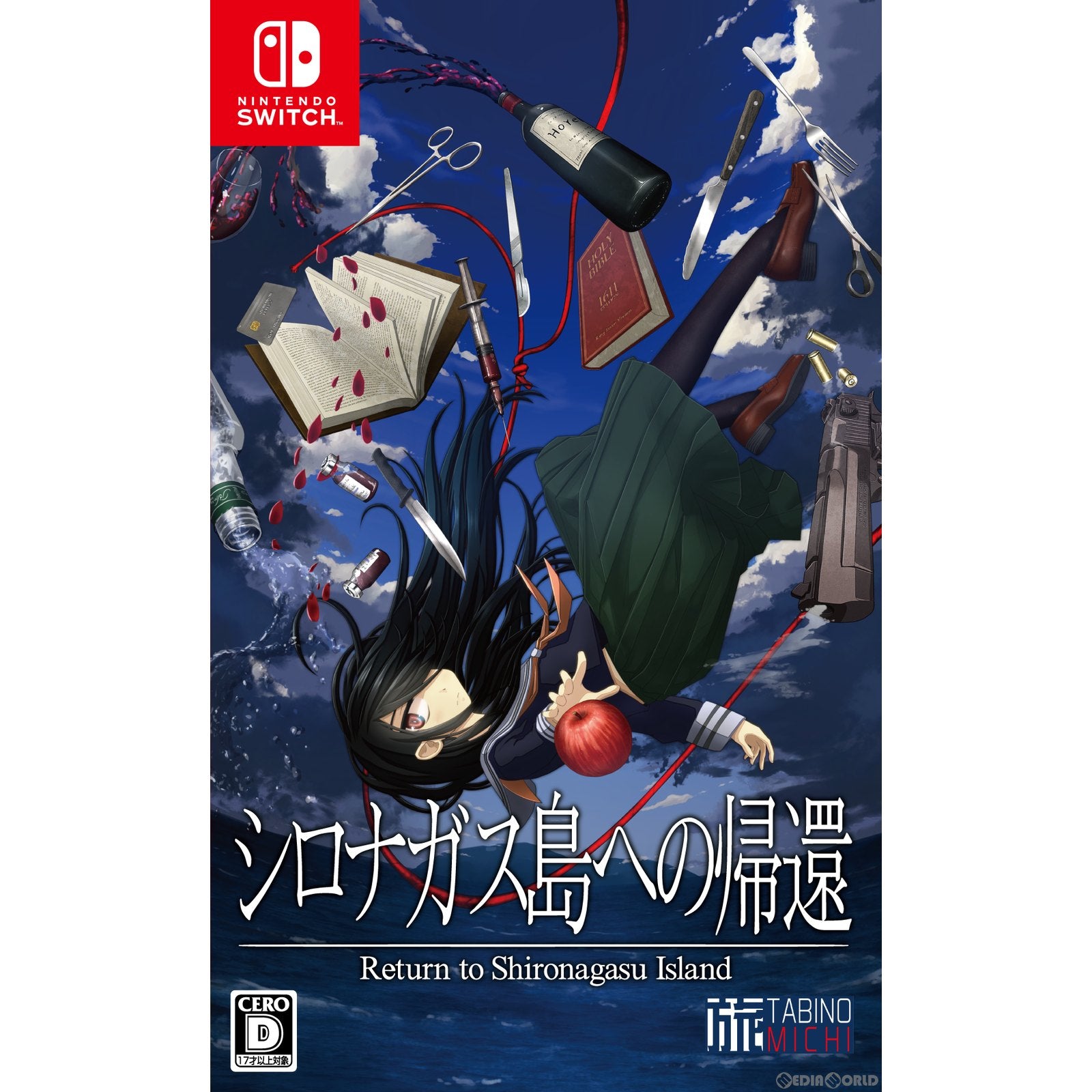 【中古即納】[Switch]シロナガス島への帰還 Return to Shironagasu Island TABINOMICHI (20221117)