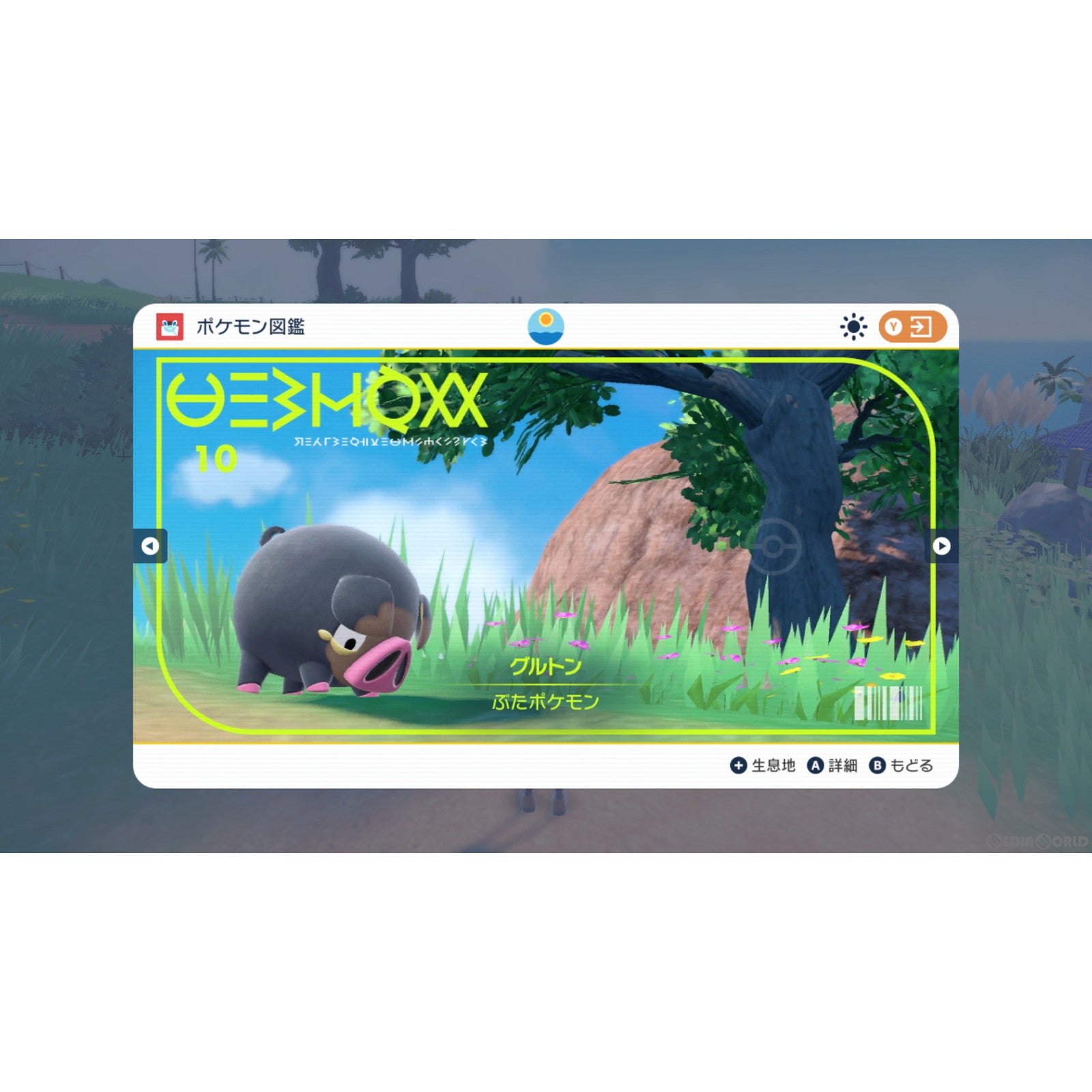 【新品即納】[Switch]ポケットモンスター バイオレット 任天堂 (20221118)