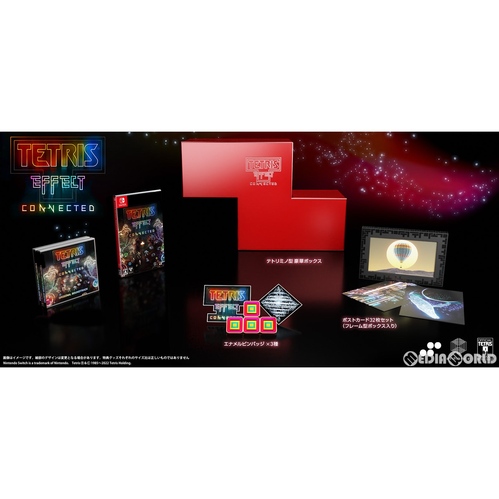 【中古即納】[Switch]テトリス(R) エフェクト・コネクテッド コレクターズエディション(TETRIS EFFECT: CONNECTED COLLECTOR'S EDITION)(限定版)(20230525)