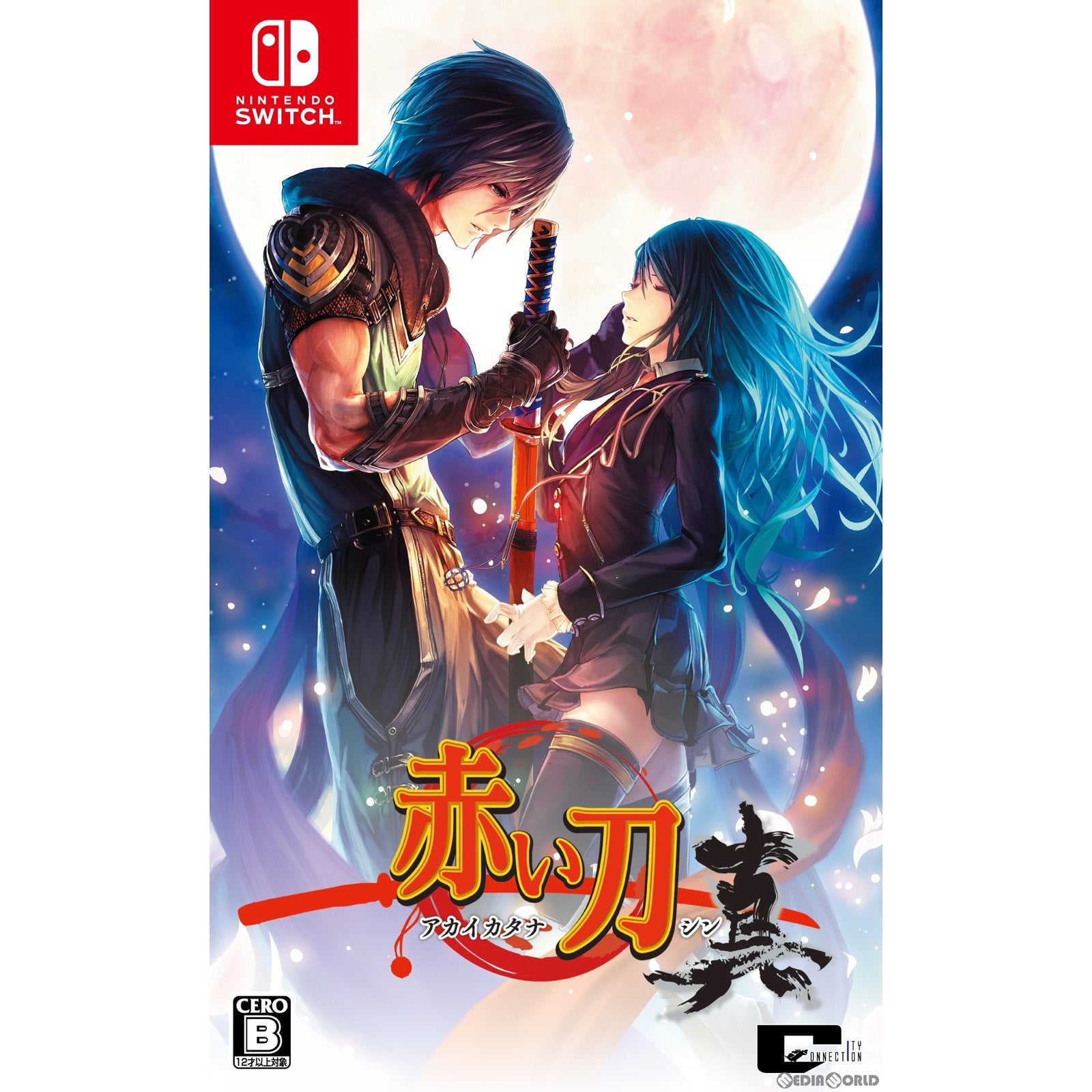 【新品即納】[Switch]赤い刀 真 通常版 シティコネクション (20221215)