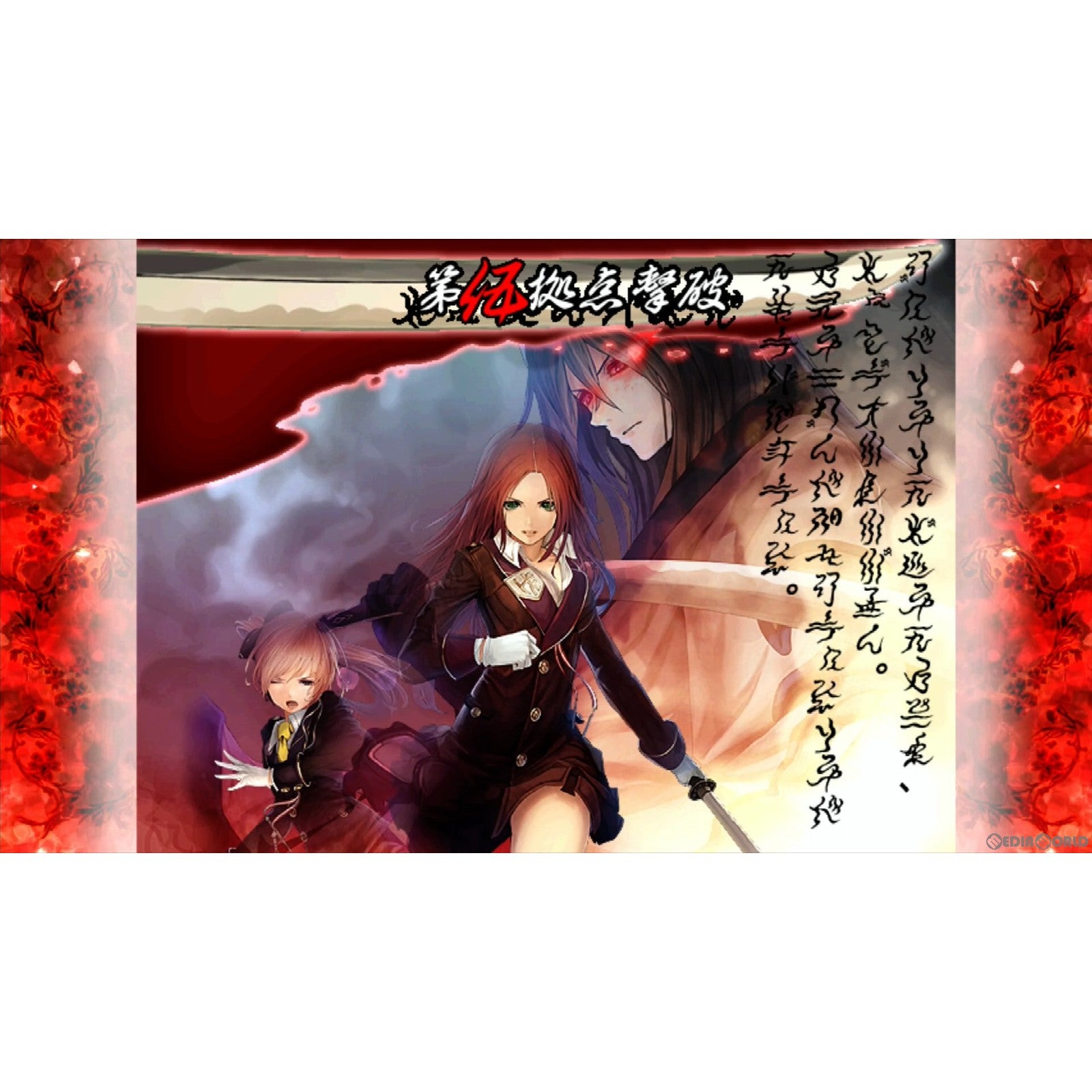 【新品即納】[Switch]赤い刀 真 特装版(限定版) シティコネクション (20221215)