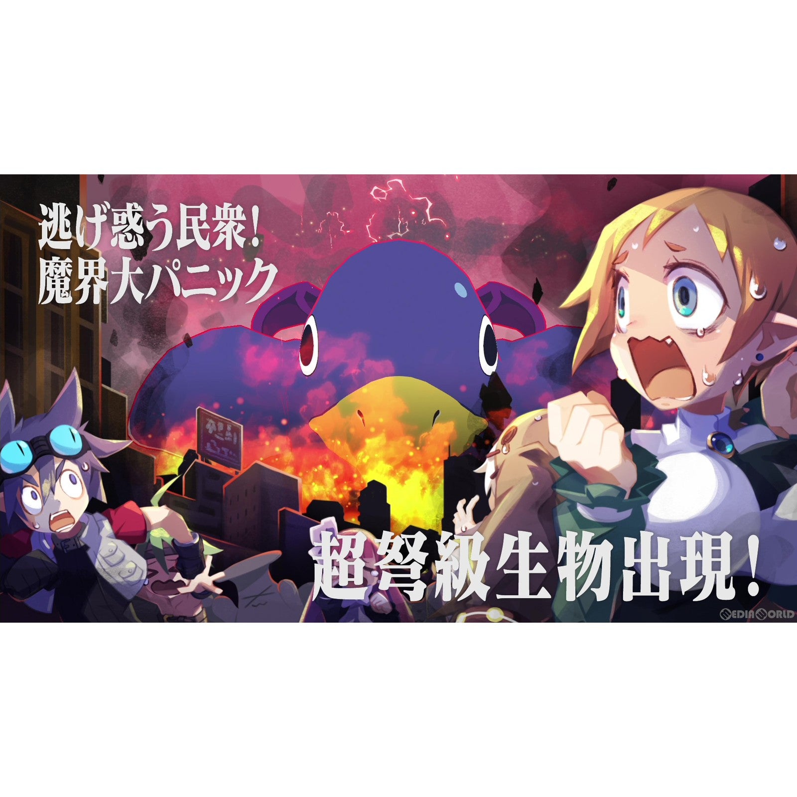【新品即納】[Switch]魔界戦記ディスガイア7 日本一ソフトウェア (20230126)