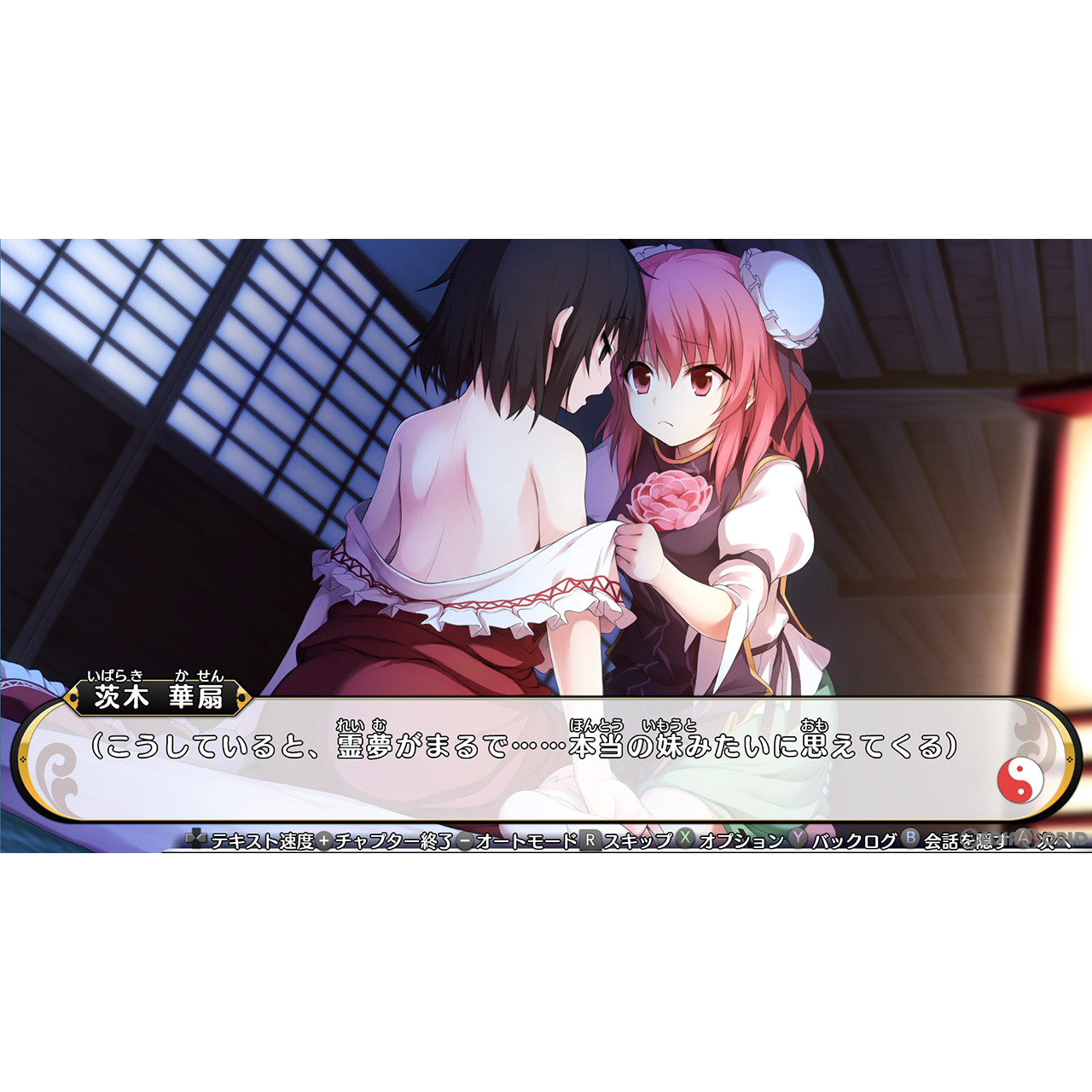 【中古即納】[Switch]超特盛ミラクルプライス 不思議の幻想郷TOD -RELOADED-(リローデッド) 【追加コンテンツ全部入り!？】 通常版 Phoenixx (20221124)