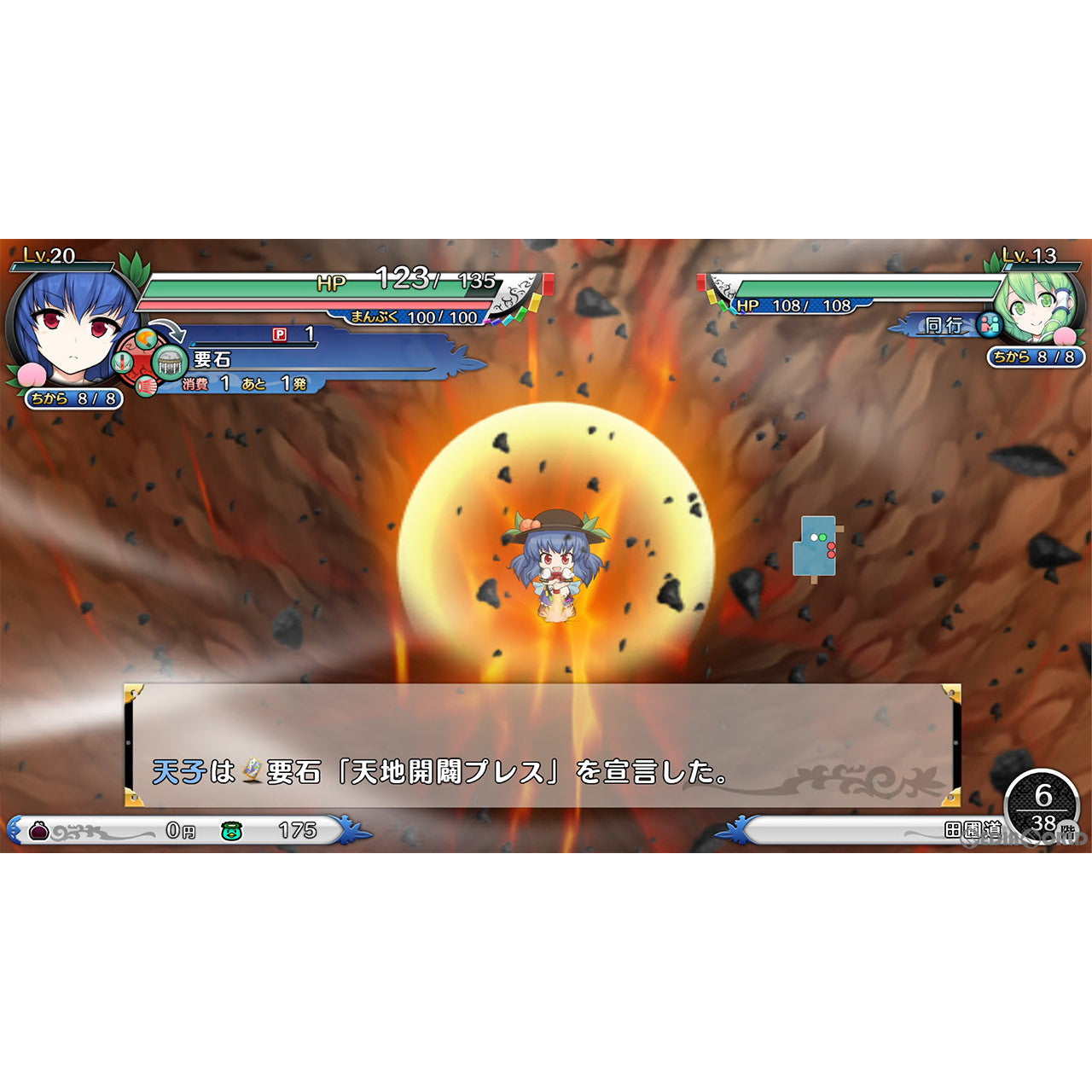 【中古即納】[Switch]超特盛ミラクルプライス 不思議の幻想郷TOD -RELOADED-(リローデッド) 【追加コンテンツ全部入り!？】 通常版 Phoenixx (20221124)